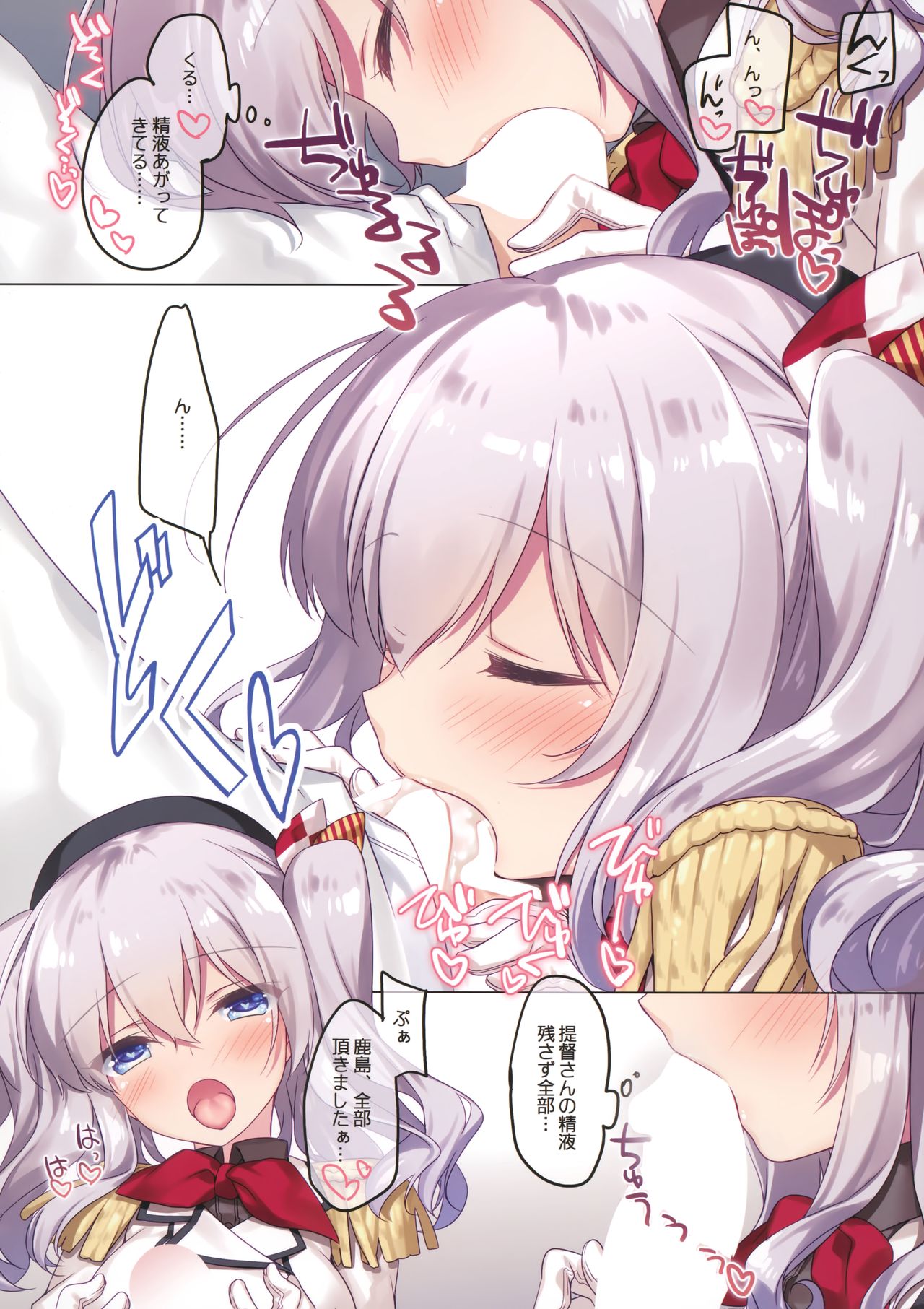 (C97) [FRAC (もとみやみつき)] 海路日和 (艦隊これくしょん -艦これ-)