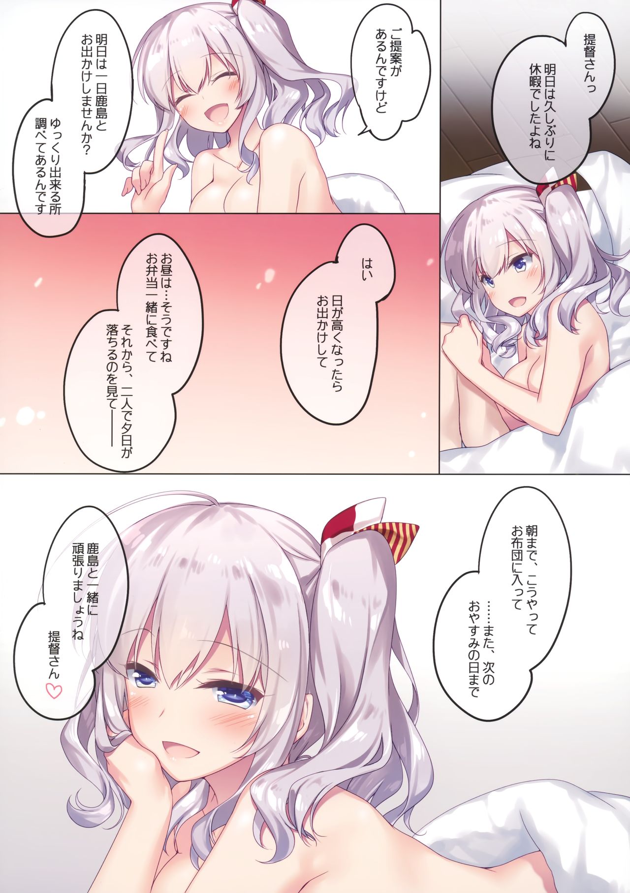 (C97) [FRAC (もとみやみつき)] 海路日和 (艦隊これくしょん -艦これ-)