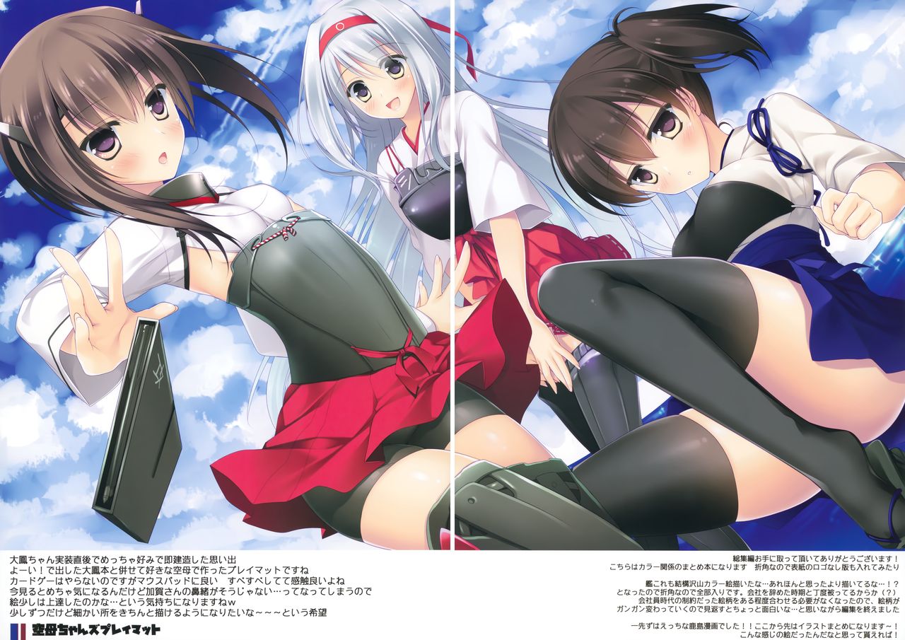 (C97) [FRAC (もとみやみつき)] 海路日和 (艦隊これくしょん -艦これ-)