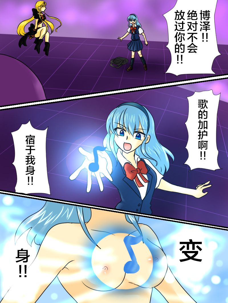 [ご飯大盛り] 変身ヒロインが悪に堕ちた日2 [中国翻訳]