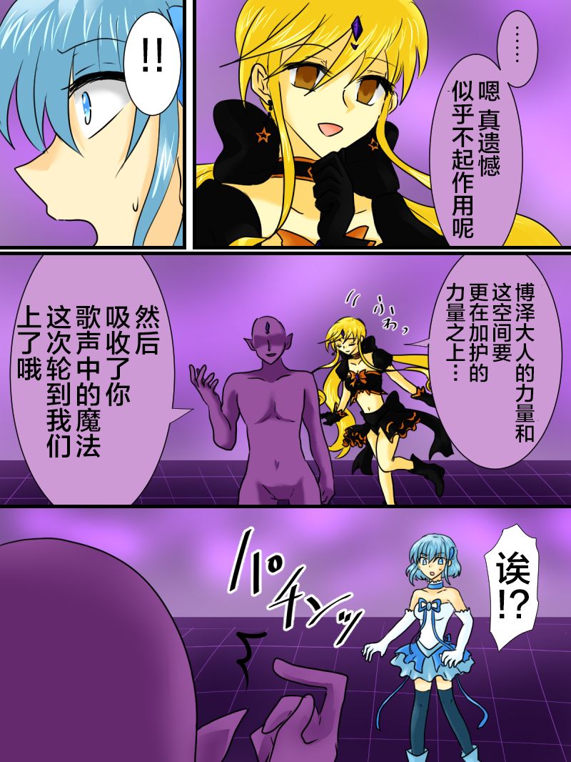 [ご飯大盛り] 変身ヒロインが悪に堕ちた日2 [中国翻訳]
