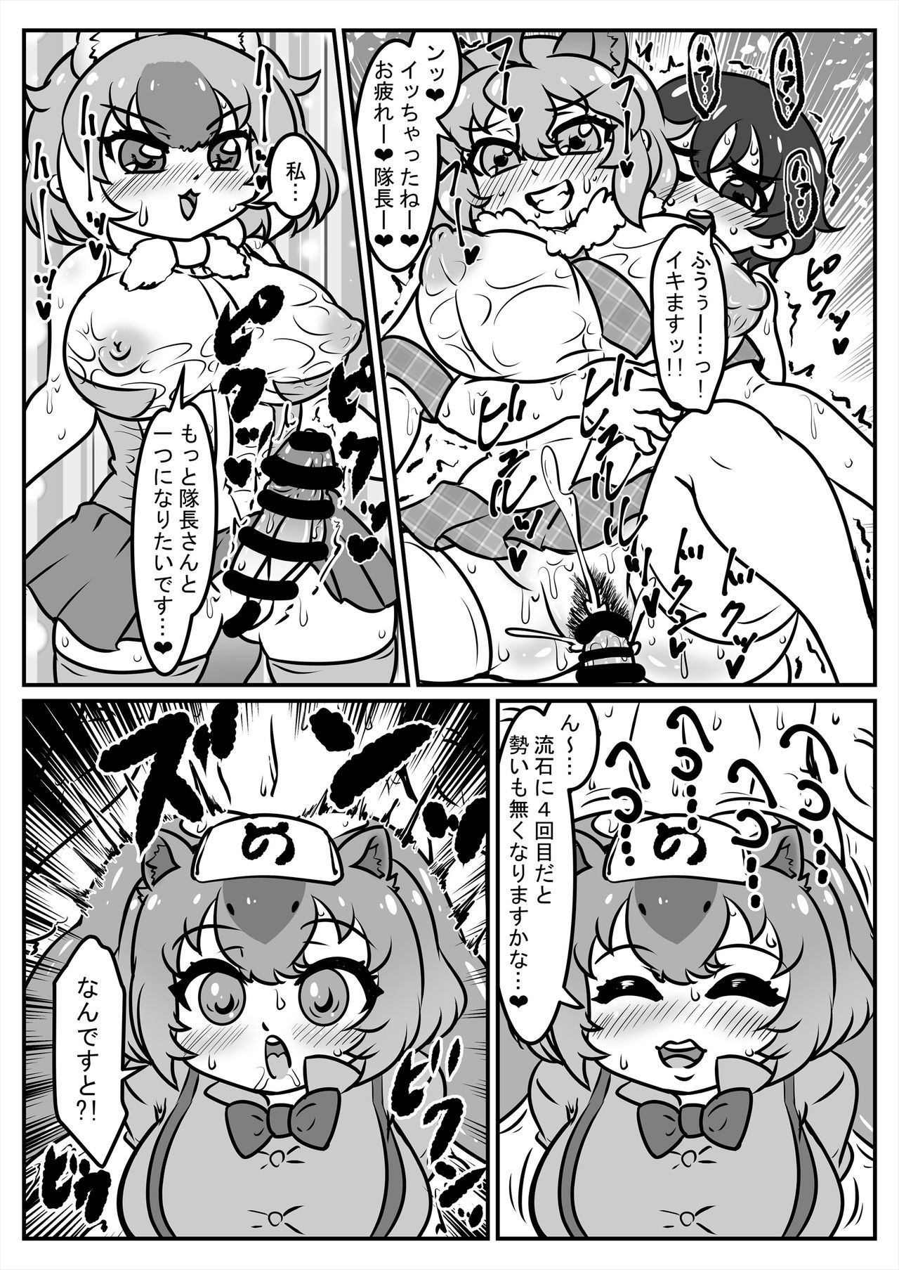 [けもシコ同好会 (よろず)] フレンズ逆レイプ合同誌2～アニマルガールによる性的暴行被害記録集～ (けものフレンズ) [DL版]