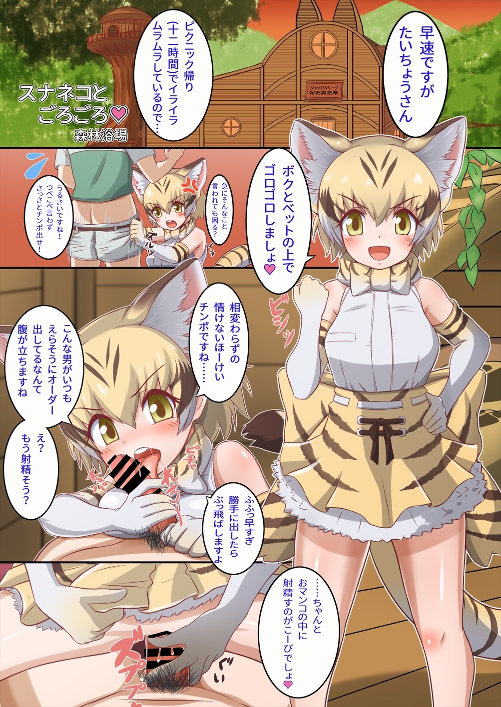 [けもシコ同好会 (よろず)] フレンズ逆レイプ合同誌2～アニマルガールによる性的暴行被害記録集～ (けものフレンズ) [DL版]