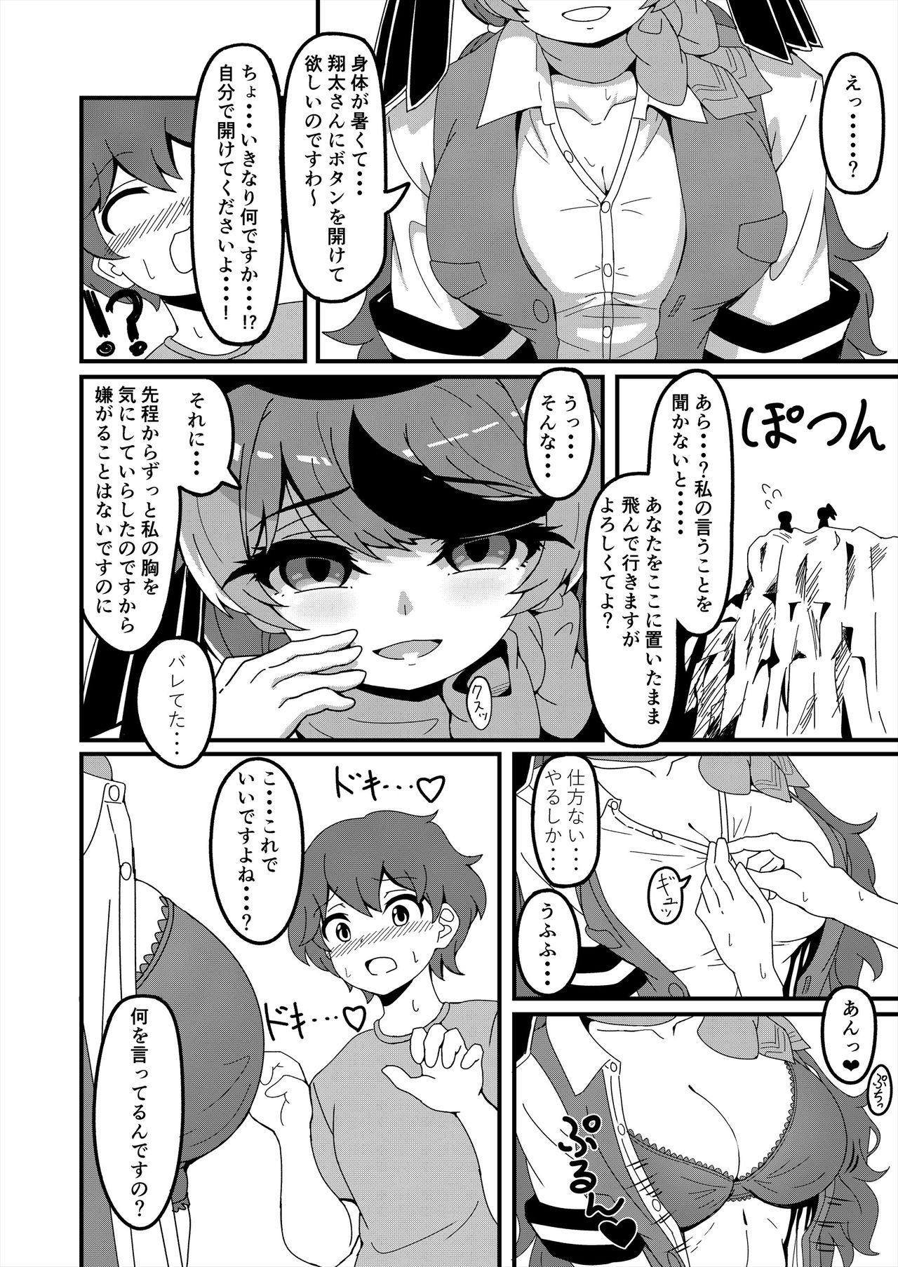 [けもシコ同好会 (よろず)] フレンズ逆レイプ合同誌2～アニマルガールによる性的暴行被害記録集～ (けものフレンズ) [DL版]