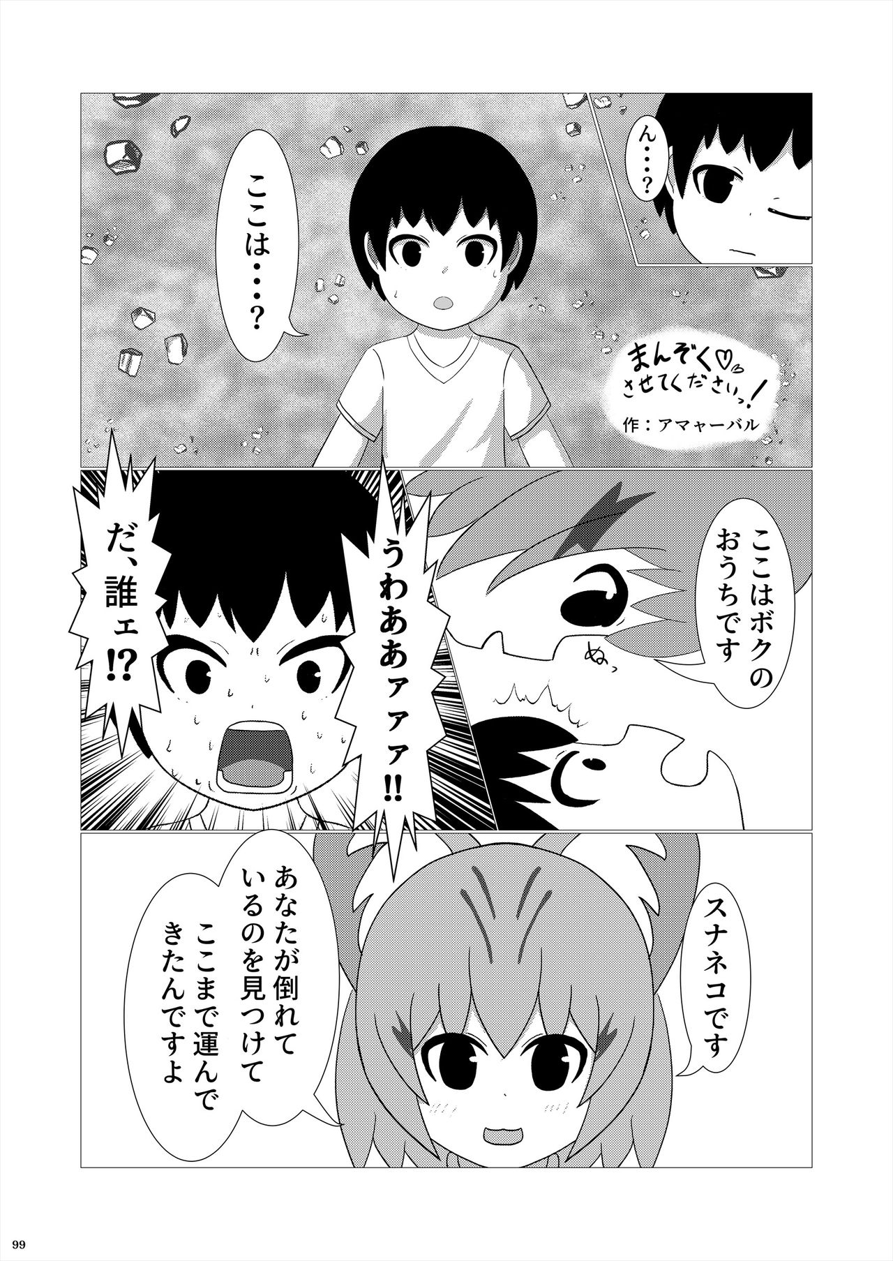 [けもシコ同好会 (よろず)] フレンズ逆レイプ合同誌2～アニマルガールによる性的暴行被害記録集～ (けものフレンズ) [DL版]