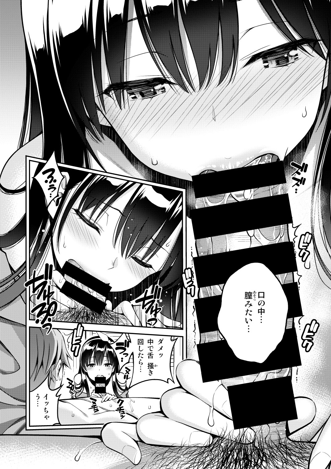 [八尋ぽち] 君のご褒美が欲しくて 後日談