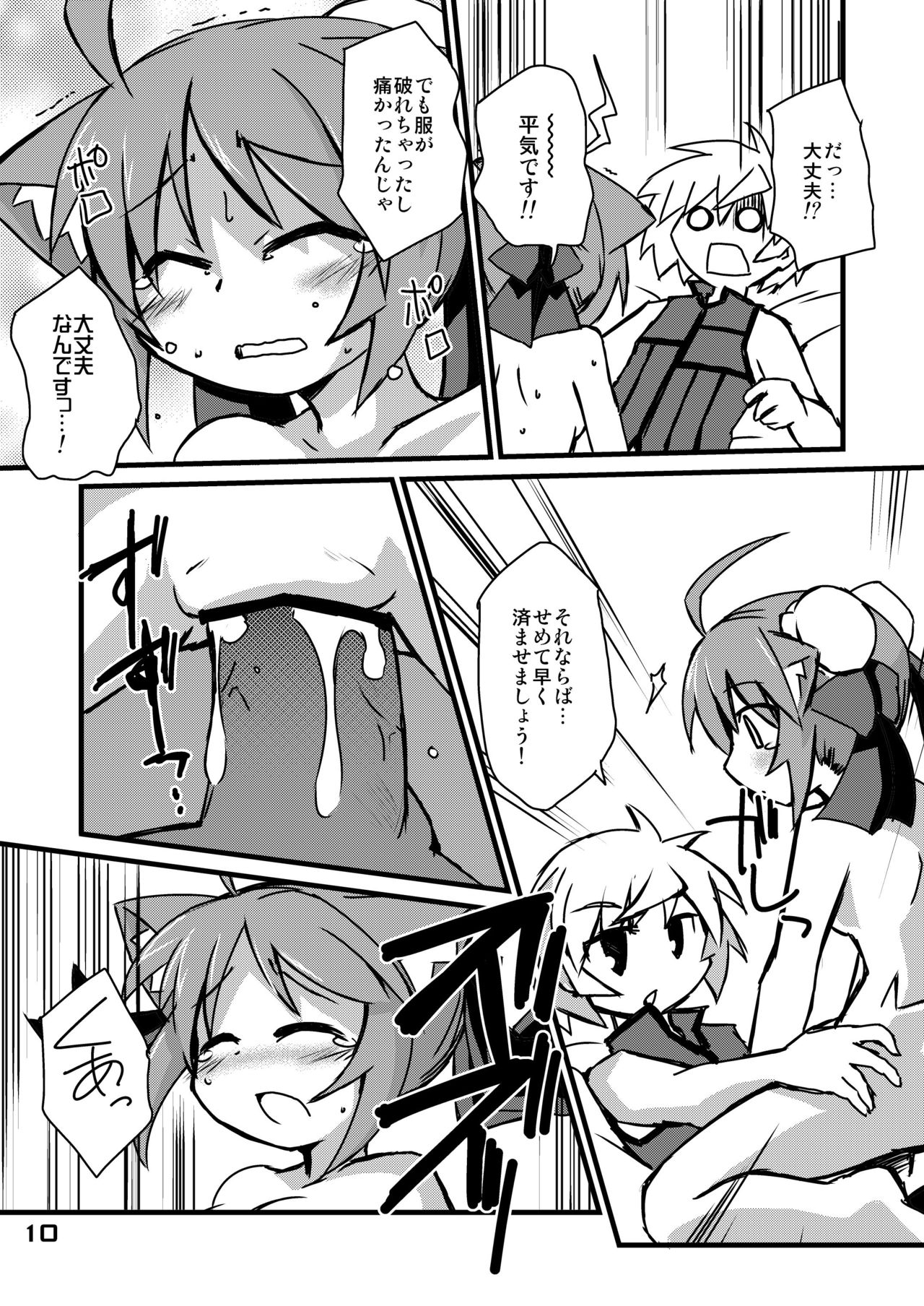 [あるてのてぃつ (くーげるしゅれいばー)] 犬日々のミルヒと子作りを試みる日々 (Dog Days) [DL版]