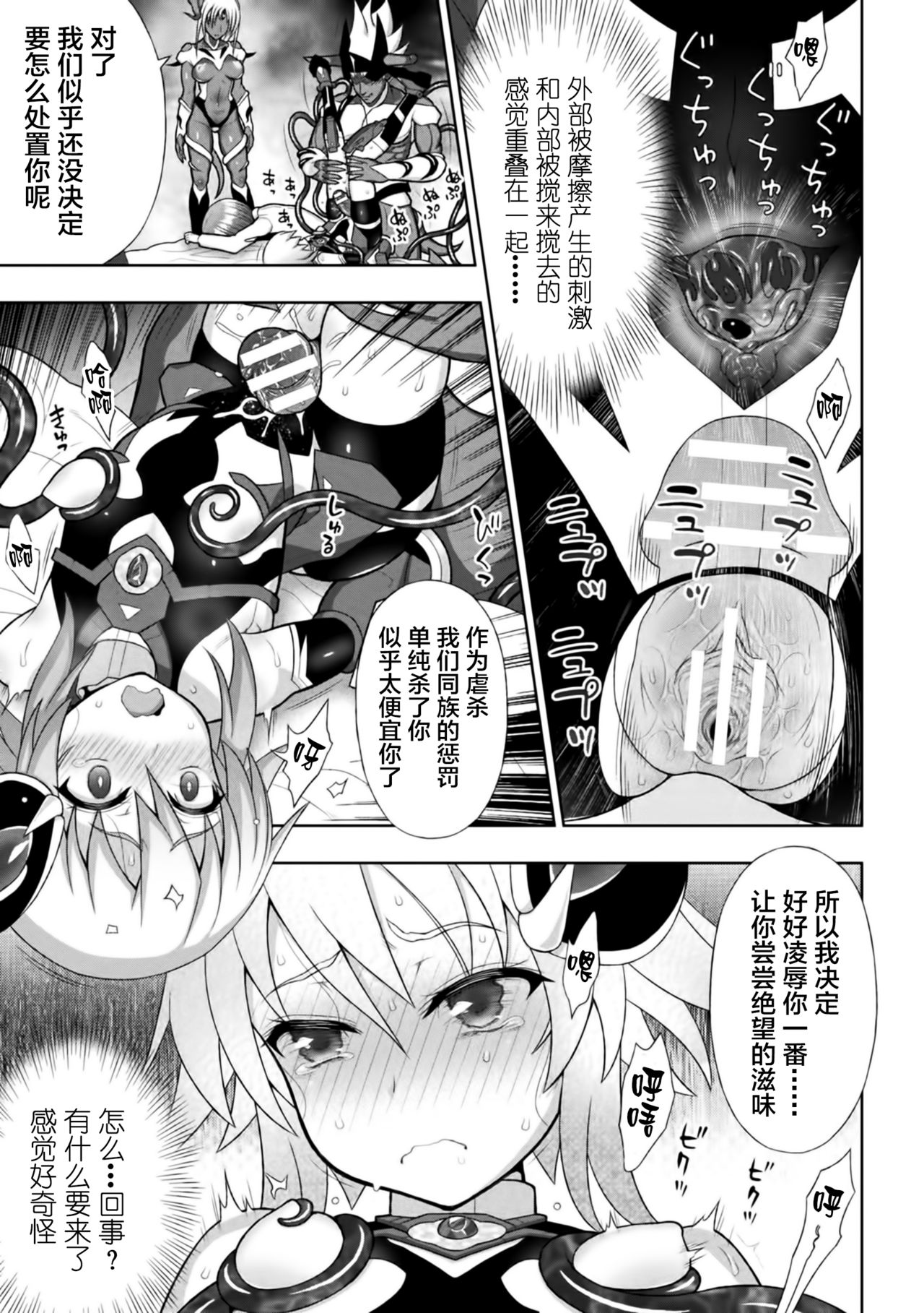 [chaccu] 煌装閃姫クリスティア 第1-3話 [中国翻訳] [DL版]