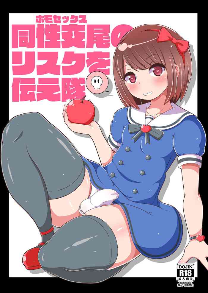 [CHINZURI BOP (チンズリーナ)] 同棲交尾のリスクを伝え隊 [DL版]