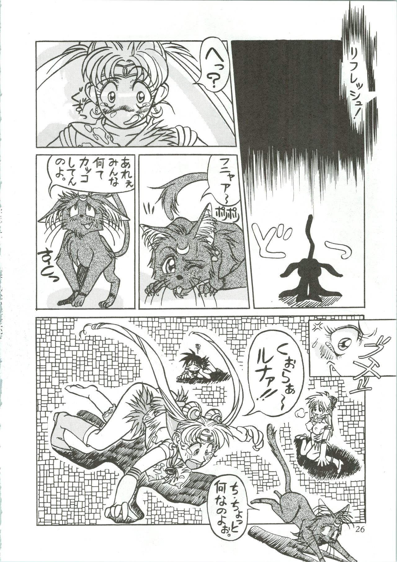 (Cレヴォ13) [Office猫 (よろず)] MOON ZOO Vol.1 (美少女戦士セーラームーン)