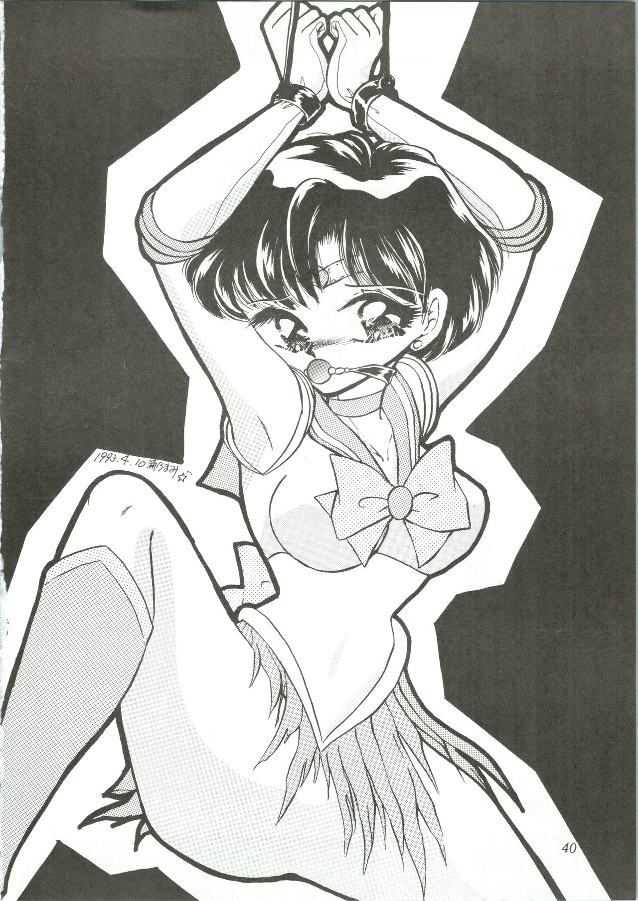 (Cレヴォ13) [Office猫 (よろず)] MOON ZOO Vol.1 (美少女戦士セーラームーン)