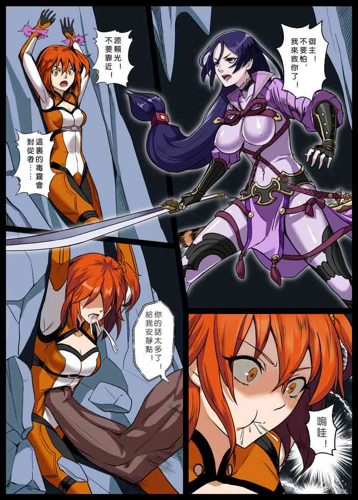 [彥] 源賴光VS牛鬼 (Fate/Grand Order)