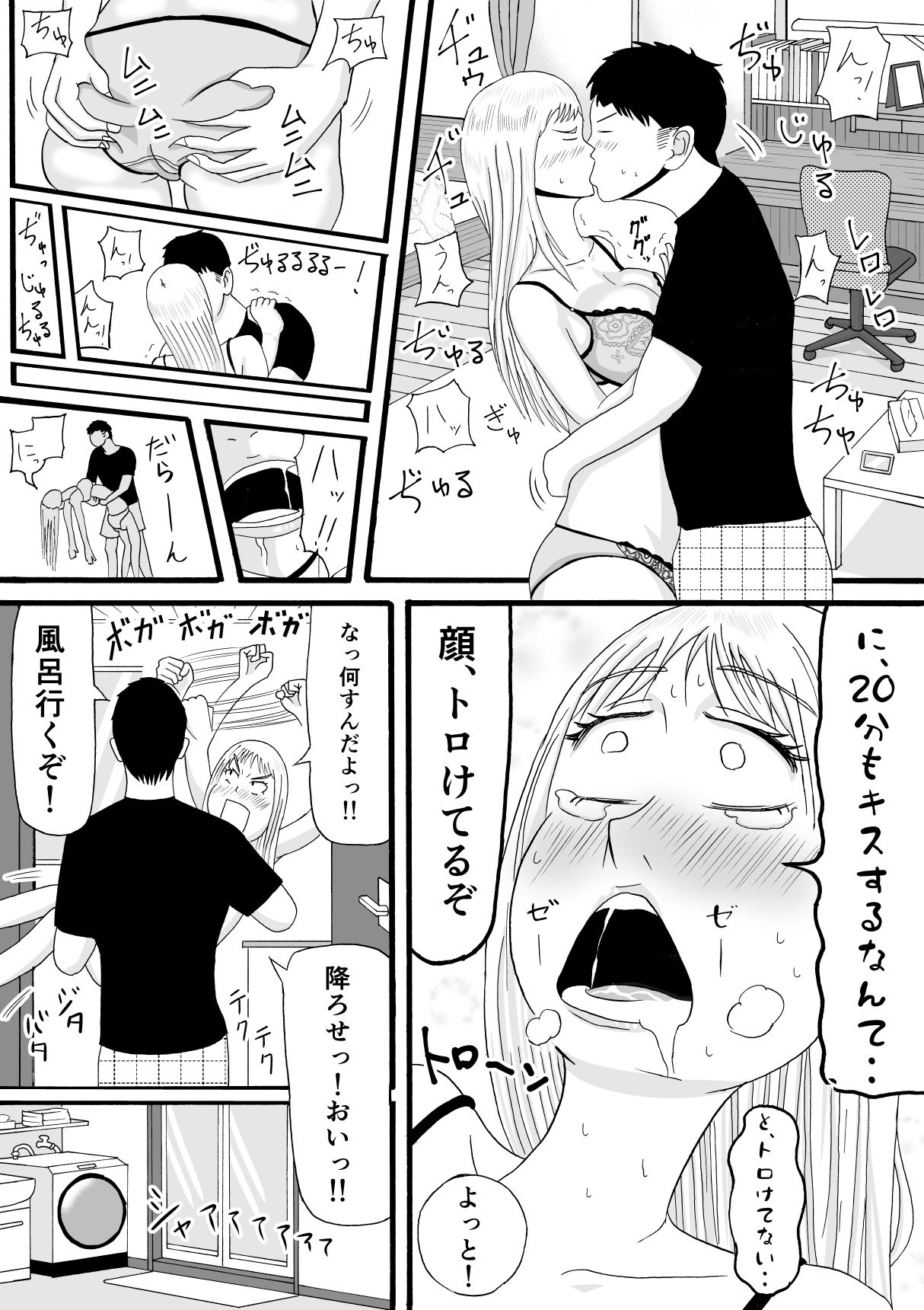 [SIKOSIKO NETWORK (コムロ)] 兄は筋トレで妹はギャルで