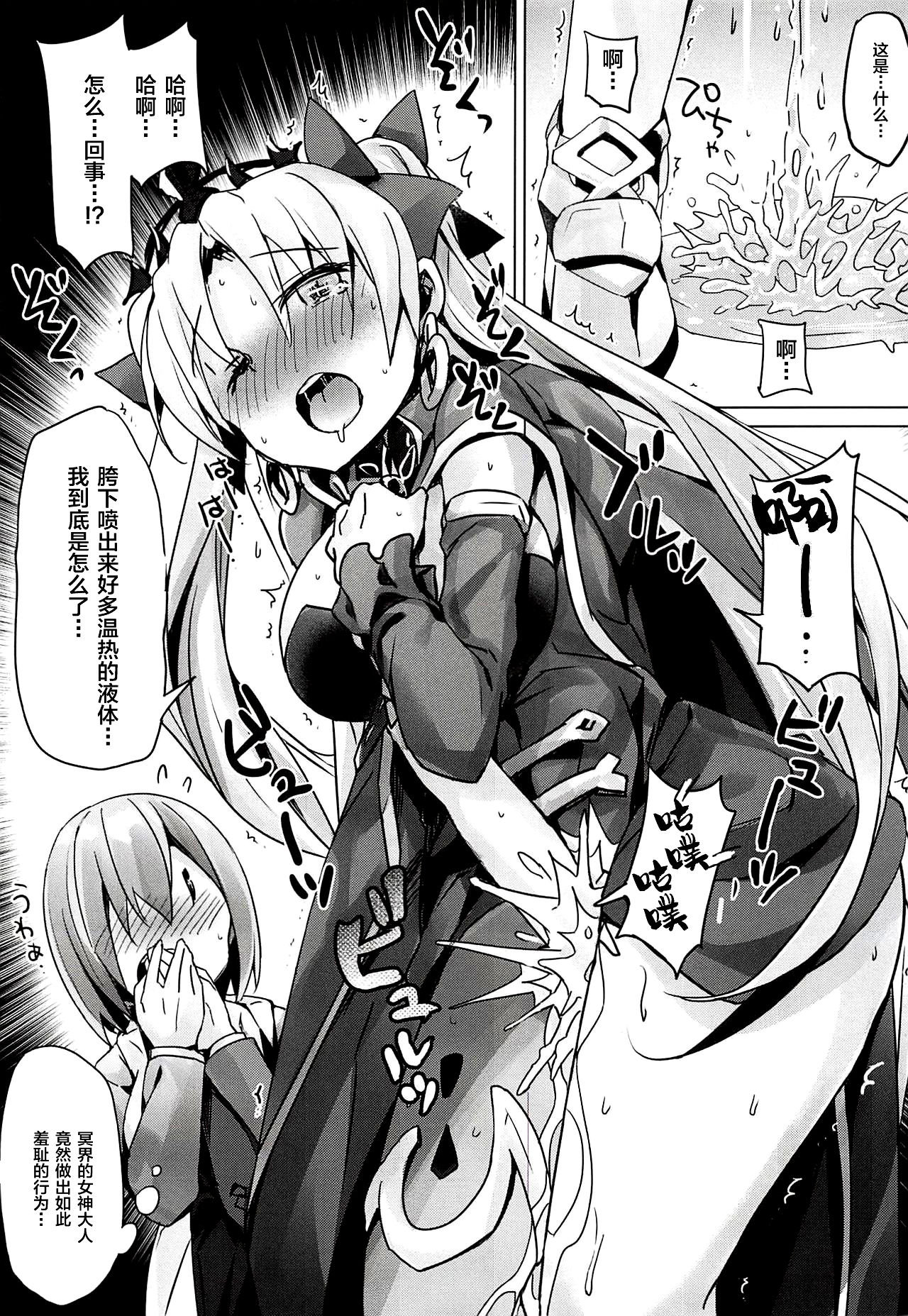 (C94) [ぶんぼにあん (ぶんぼん)] トイレのやり方を知らないエレシュキガルちゃん (Fate/Grand Order) [中国翻訳]