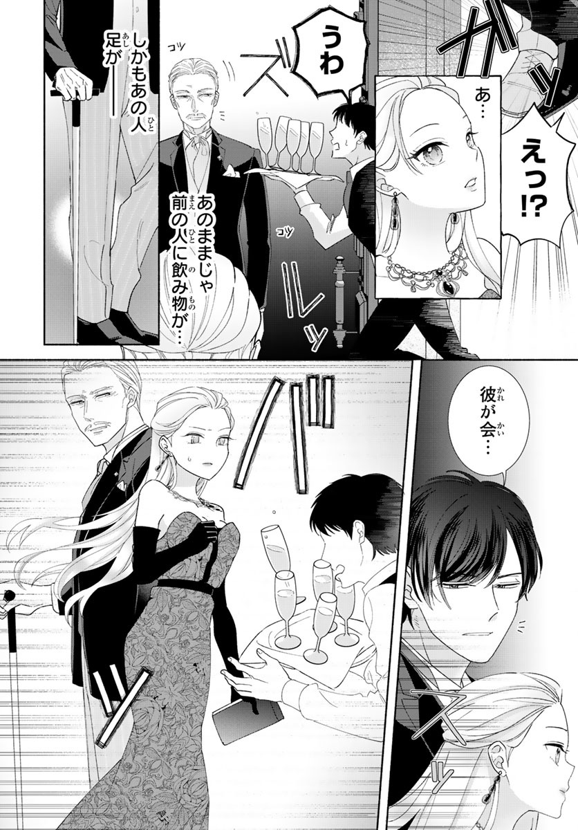 [秕ユウジ] 旦那さま(仮)は溺愛ヤクザ 何度も突かれて声、止まらない…! 第1-3卷