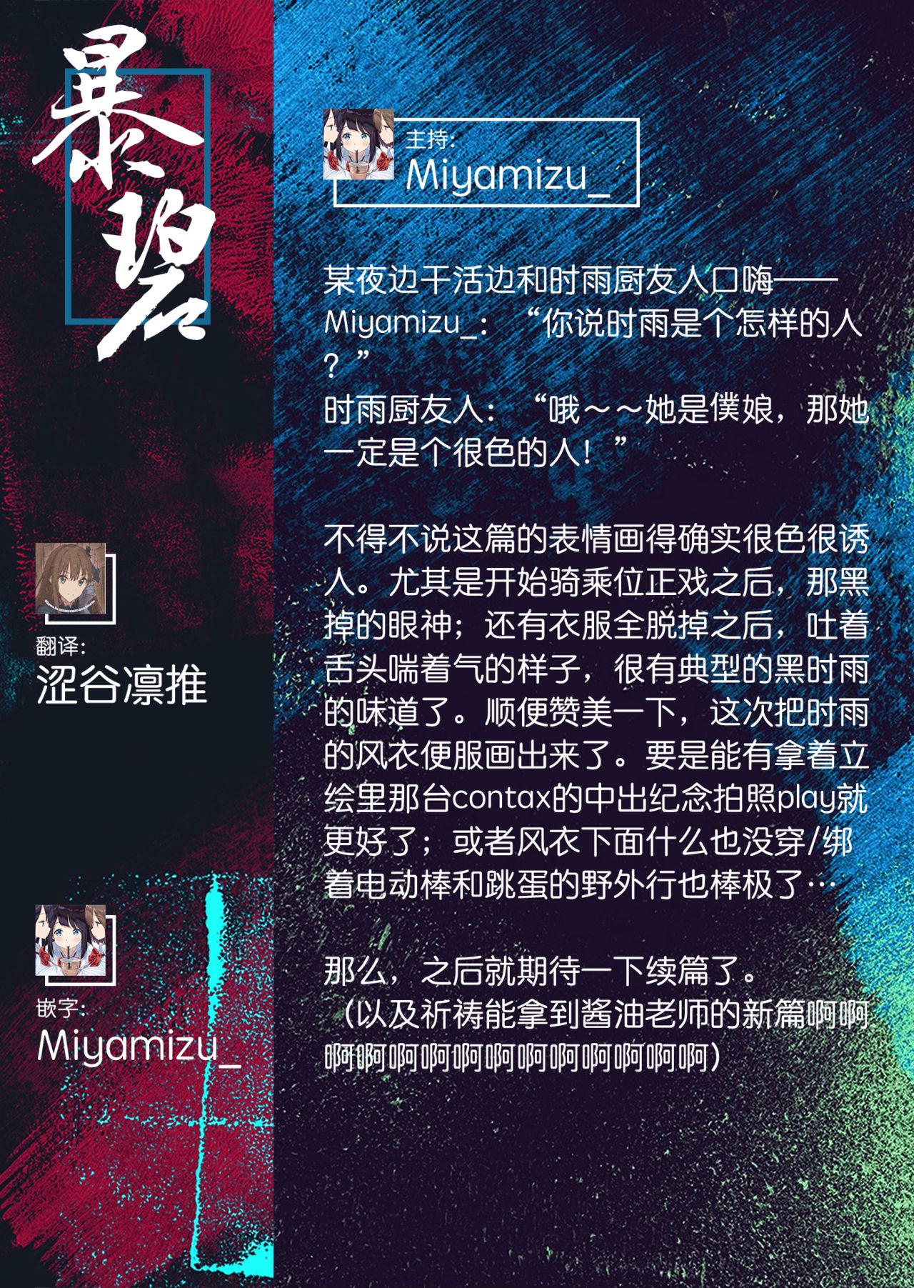 [French letter (藤崎ひかり)] 時雨 露出×野外セックス2 (艦隊これくしょん -艦これ-) [中国翻訳] [DL版]