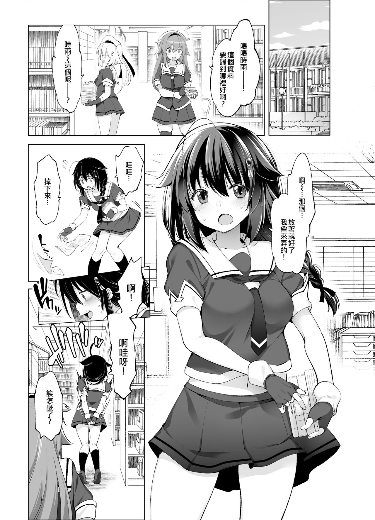 [French letter (藤崎ひかり)] 時雨 露出×野外セックス2 (艦隊これくしょん -艦これ-) [中国翻訳] [DL版]