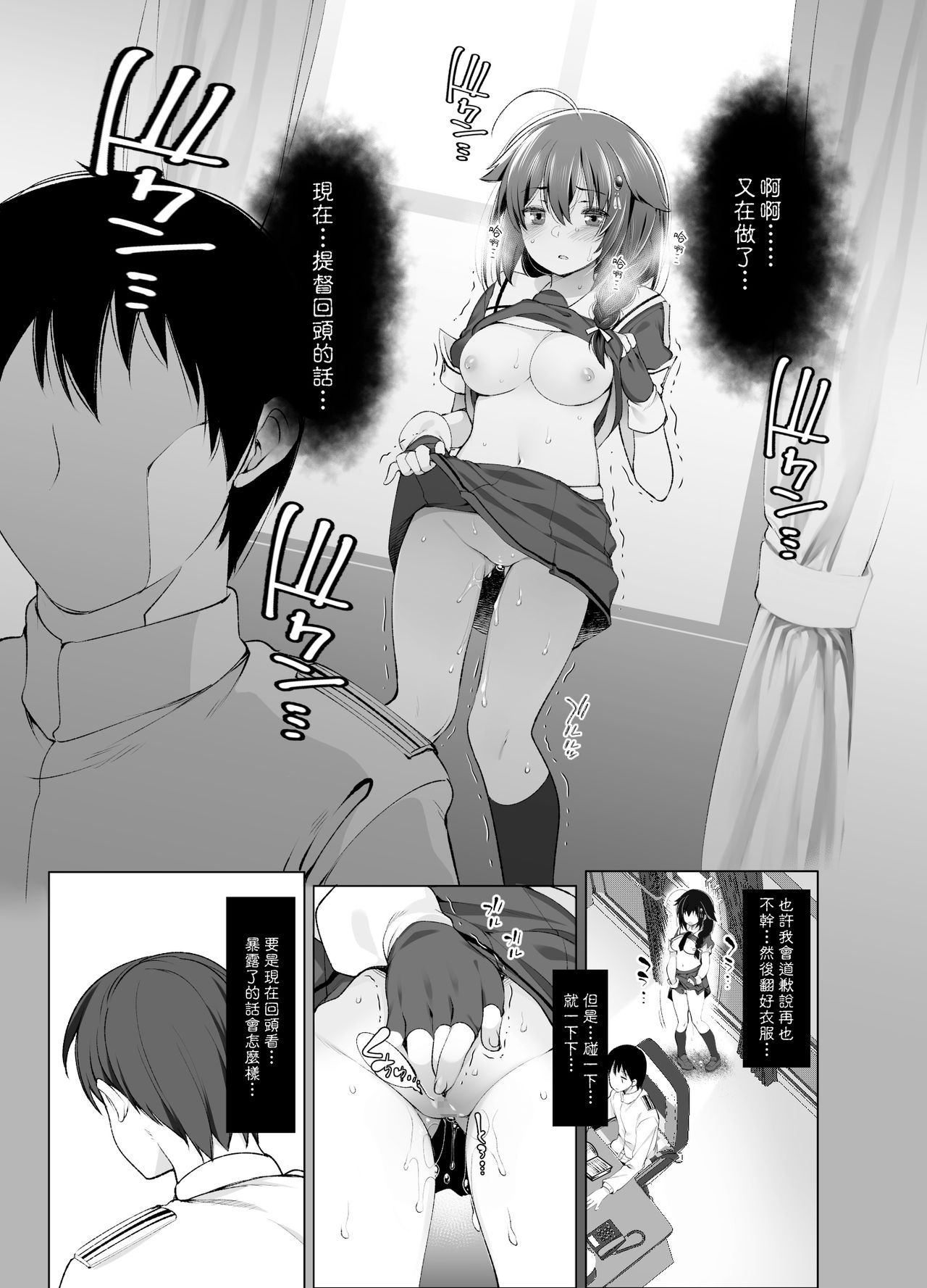 [French letter (藤崎ひかり)] 時雨 露出×野外セックス2 (艦隊これくしょん -艦これ-) [中国翻訳] [DL版]
