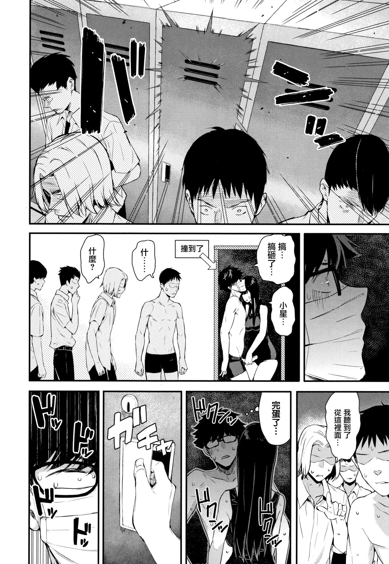 [シオロク] 彼女と僕の交配の話。 [中国翻訳]
