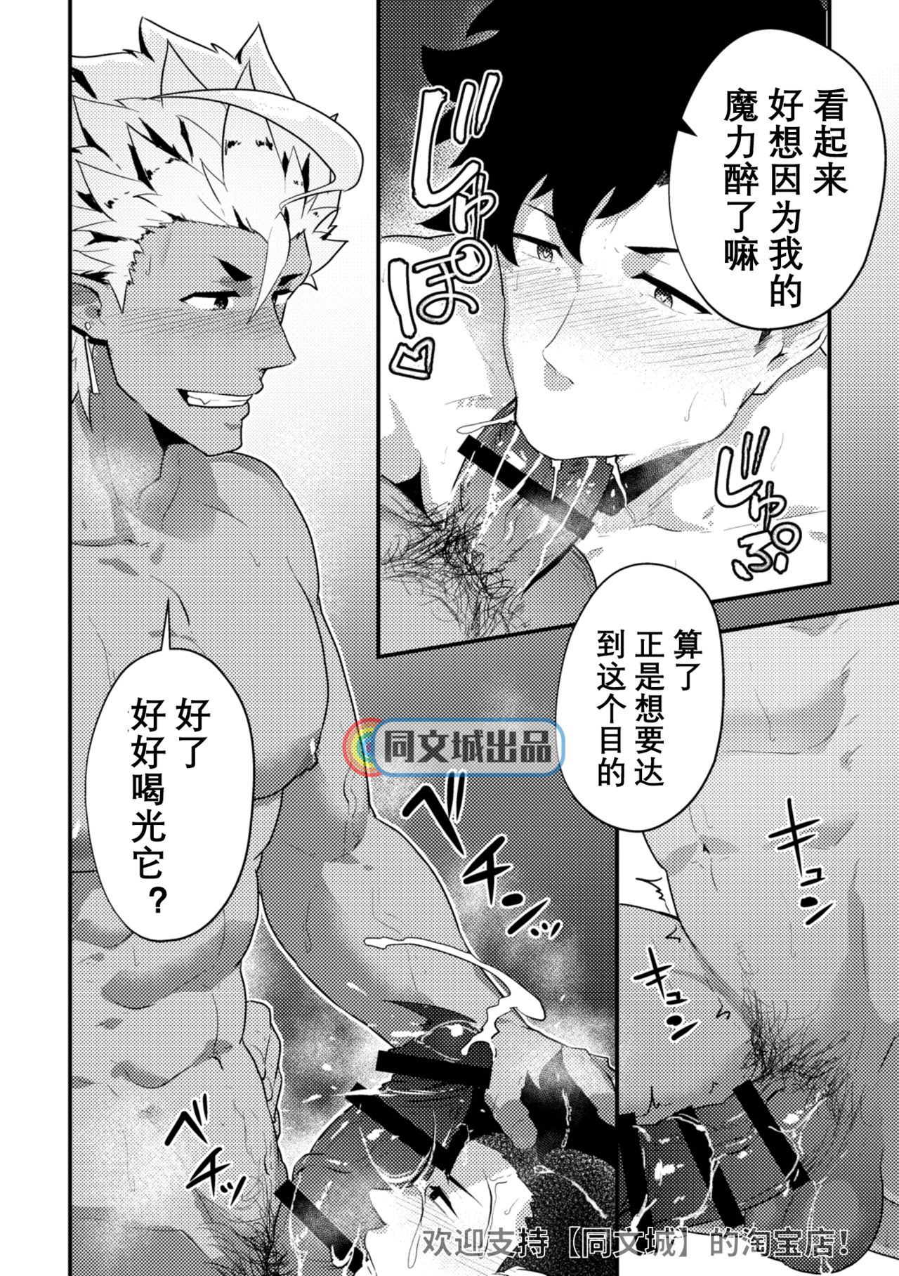 [PULIN鍋 (kakenari)] いせかい!4 [中国翻訳] [DL版]