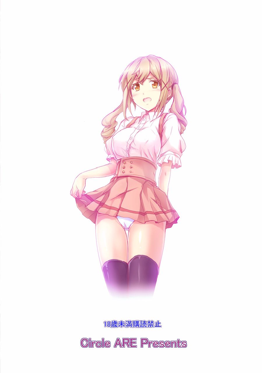 [サークルARE (華師)] HAME☆DORI (BanG Dream!) [英訳] [DL版]