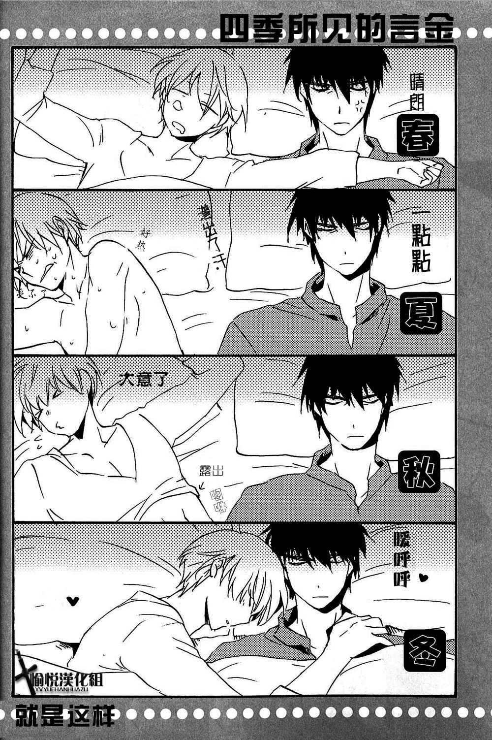(サンクリ56) [くそがき中毒 (やかん)] 王様のくしゃみ (Fate/Zero) [中国翻訳]