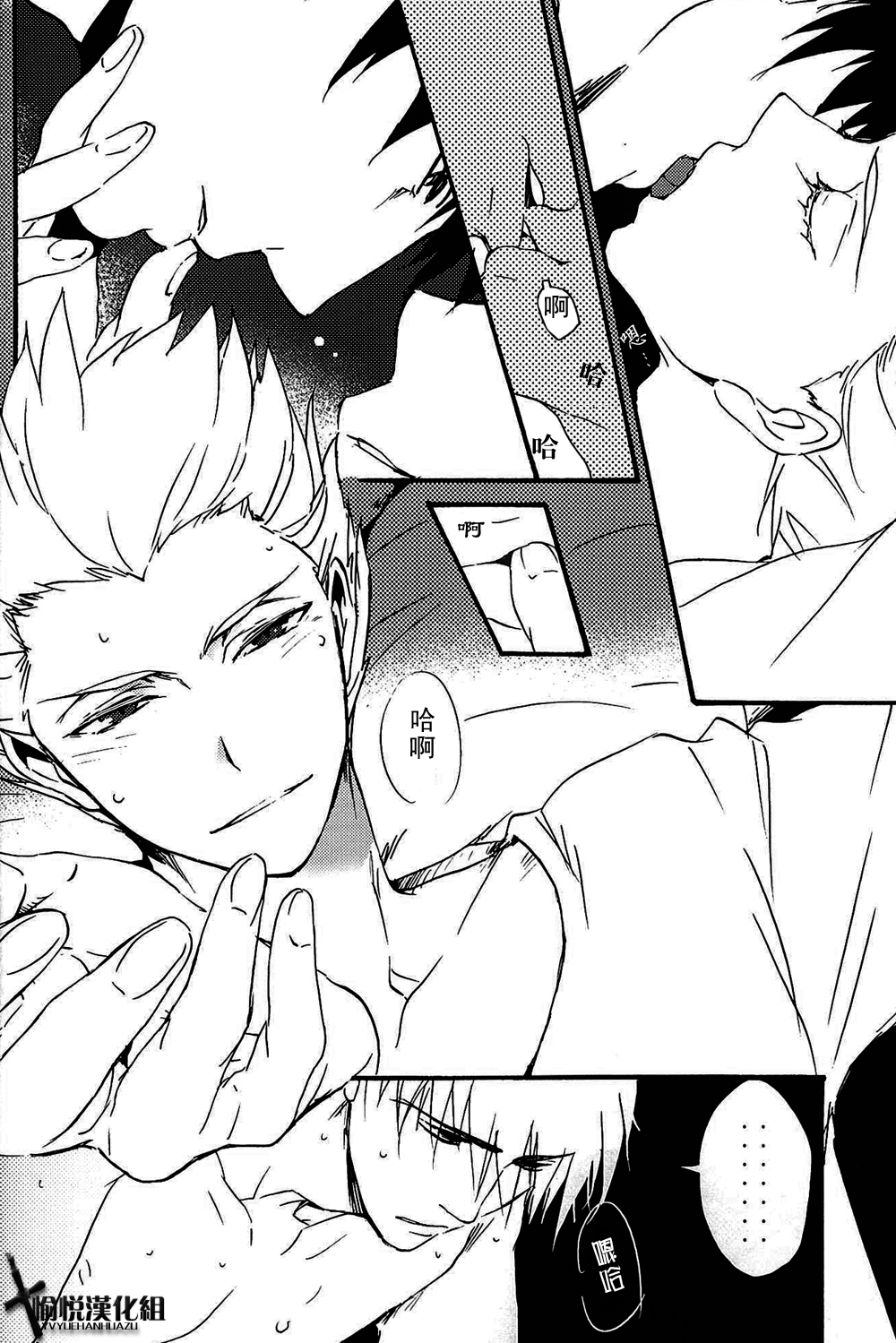 (サンクリ56) [くそがき中毒 (やかん)] 王様のくしゃみ (Fate/Zero) [中国翻訳]
