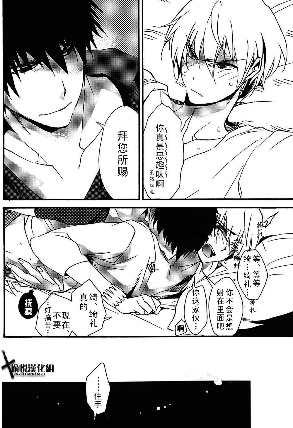 (サンクリ56) [くそがき中毒 (やかん)] 王様のくしゃみ (Fate/Zero) [中国翻訳]