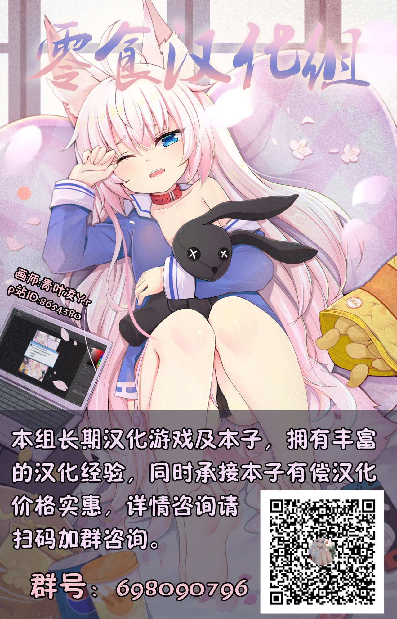 [PLEIADES☆FORTUNE (蟹山ゆうすけ)] 番台ちゃん BANDAI CHAN☆ [中国翻訳]