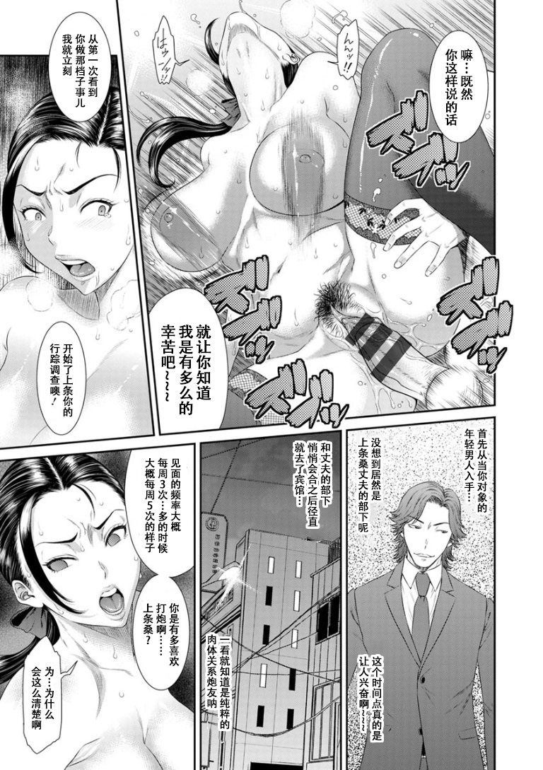 [砂川多良] 奪妻 肉欲狂いに堕ちて 第5話 [中国翻訳] [DL版]