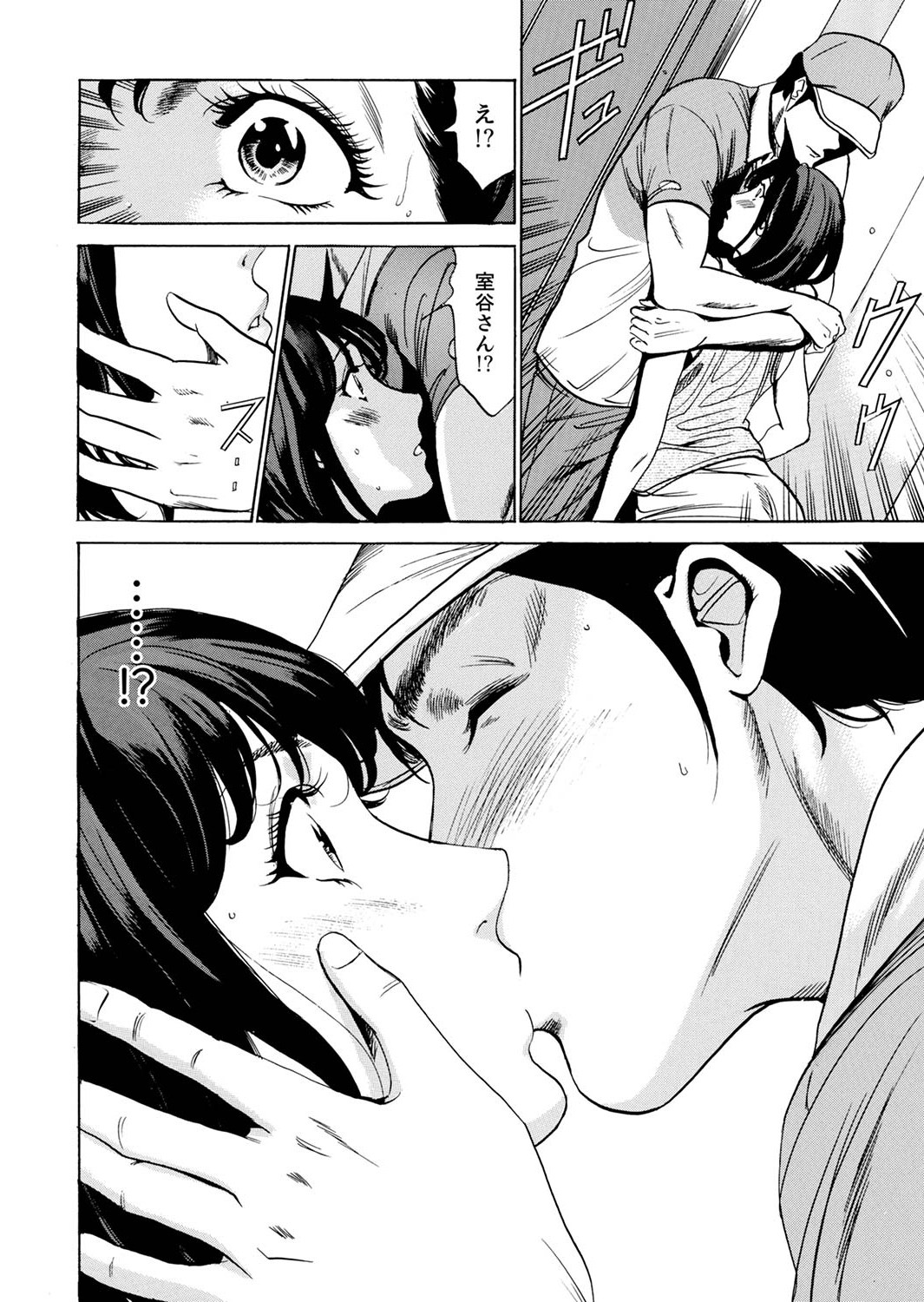 [ふぉんてぃん] 玄関先からはじまる不倫～配達員のセックスは手加減なし！【合本版】 1