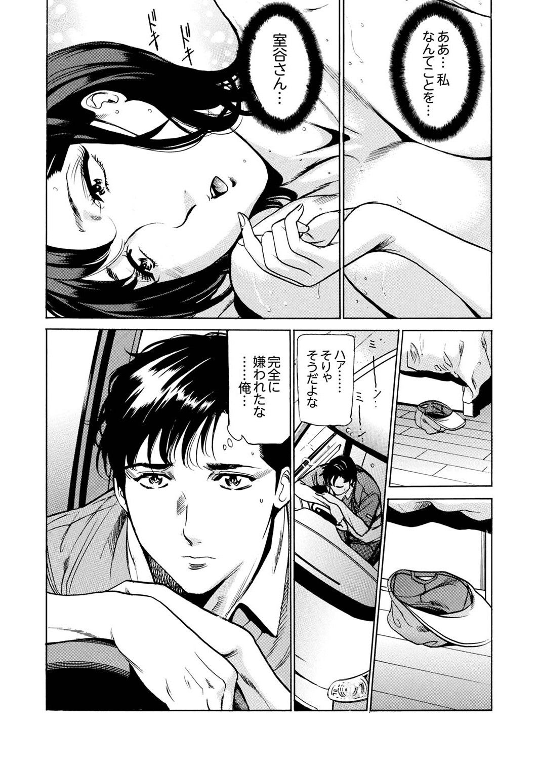 [ふぉんてぃん] 玄関先からはじまる不倫～配達員のセックスは手加減なし！【合本版】 1