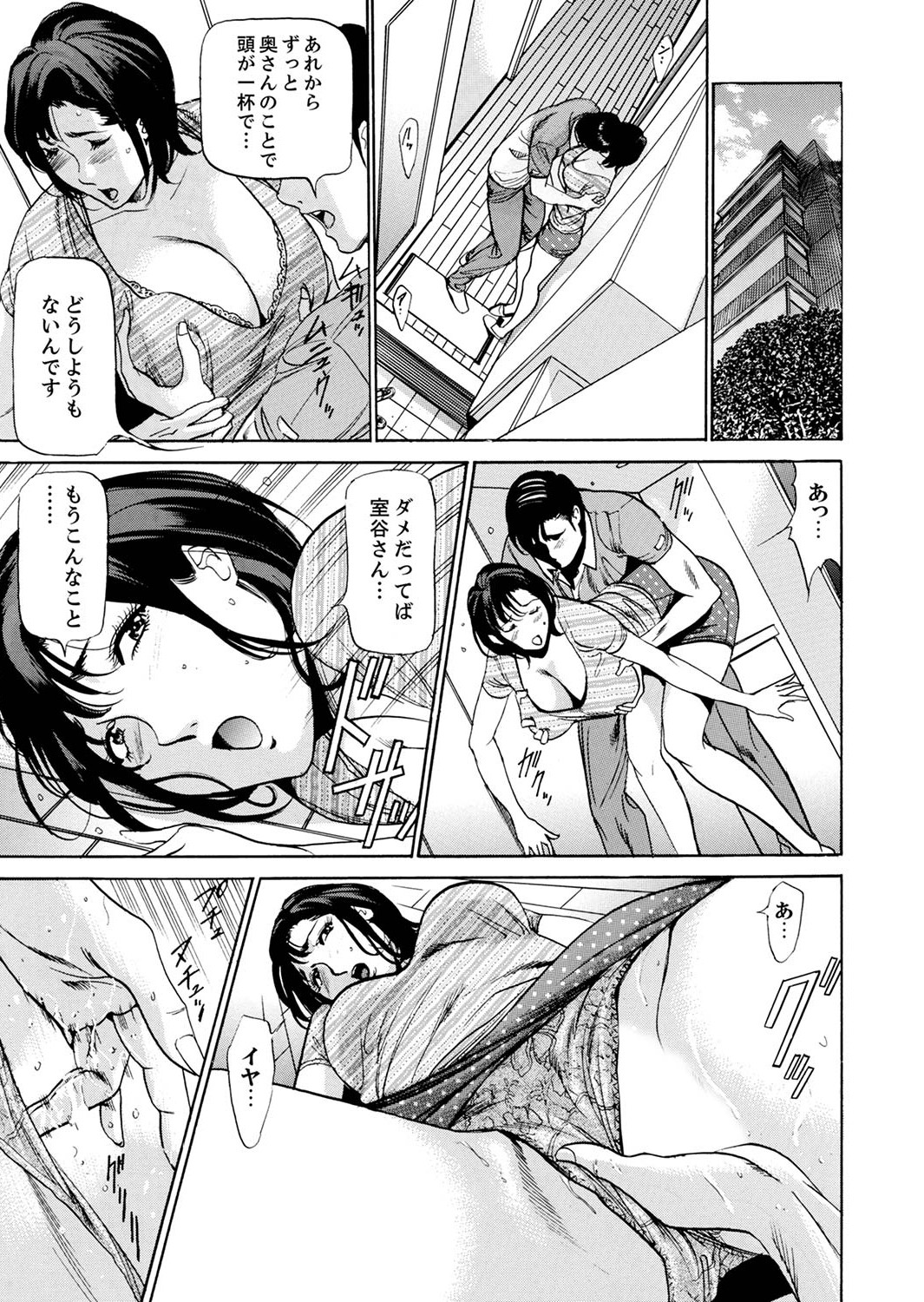 [ふぉんてぃん] 玄関先からはじまる不倫～配達員のセックスは手加減なし！【合本版】 1