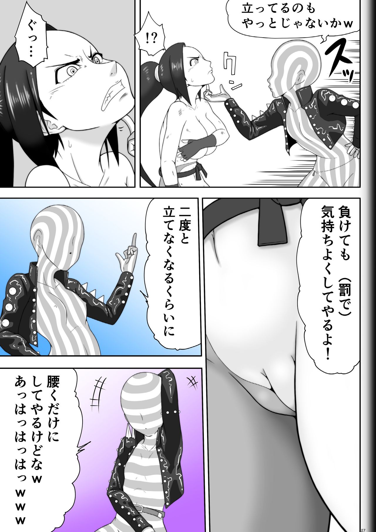 [悶え死ね!!! (涼助。)] Fighting Game New 5