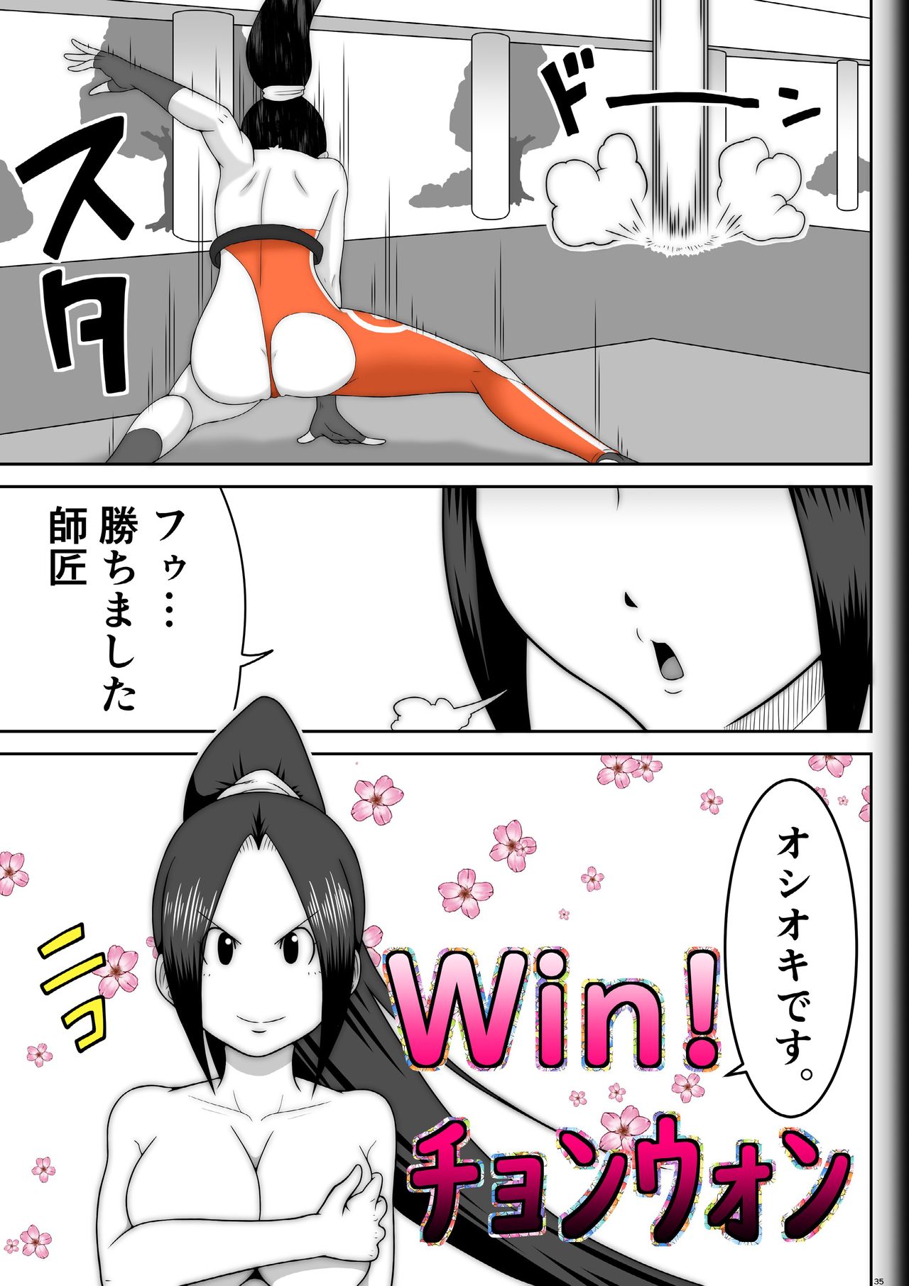 [悶え死ね!!! (涼助。)] Fighting Game New 5