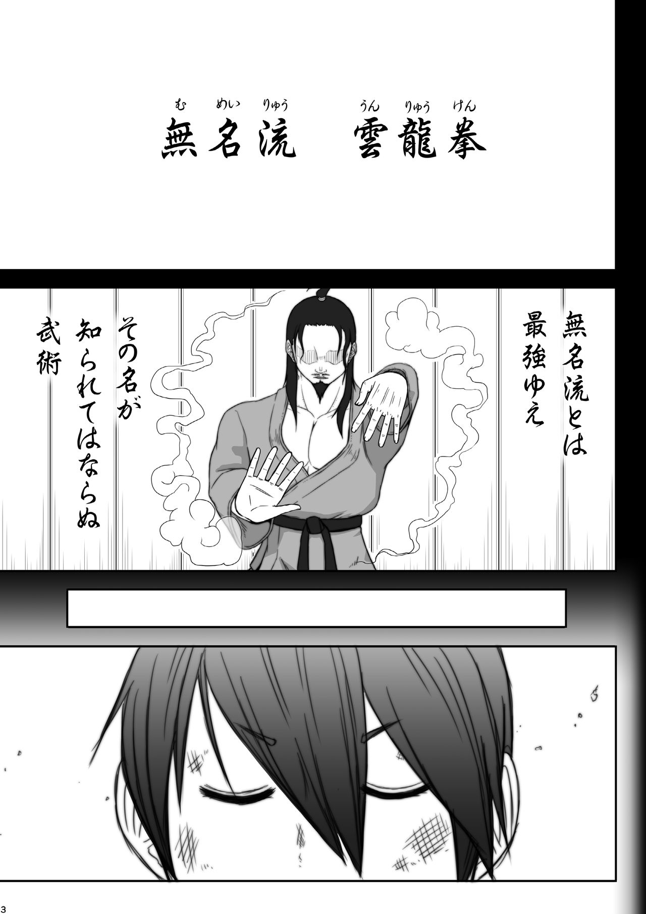 [悶え死ね!!! (涼助。)] Fighting Game New 5