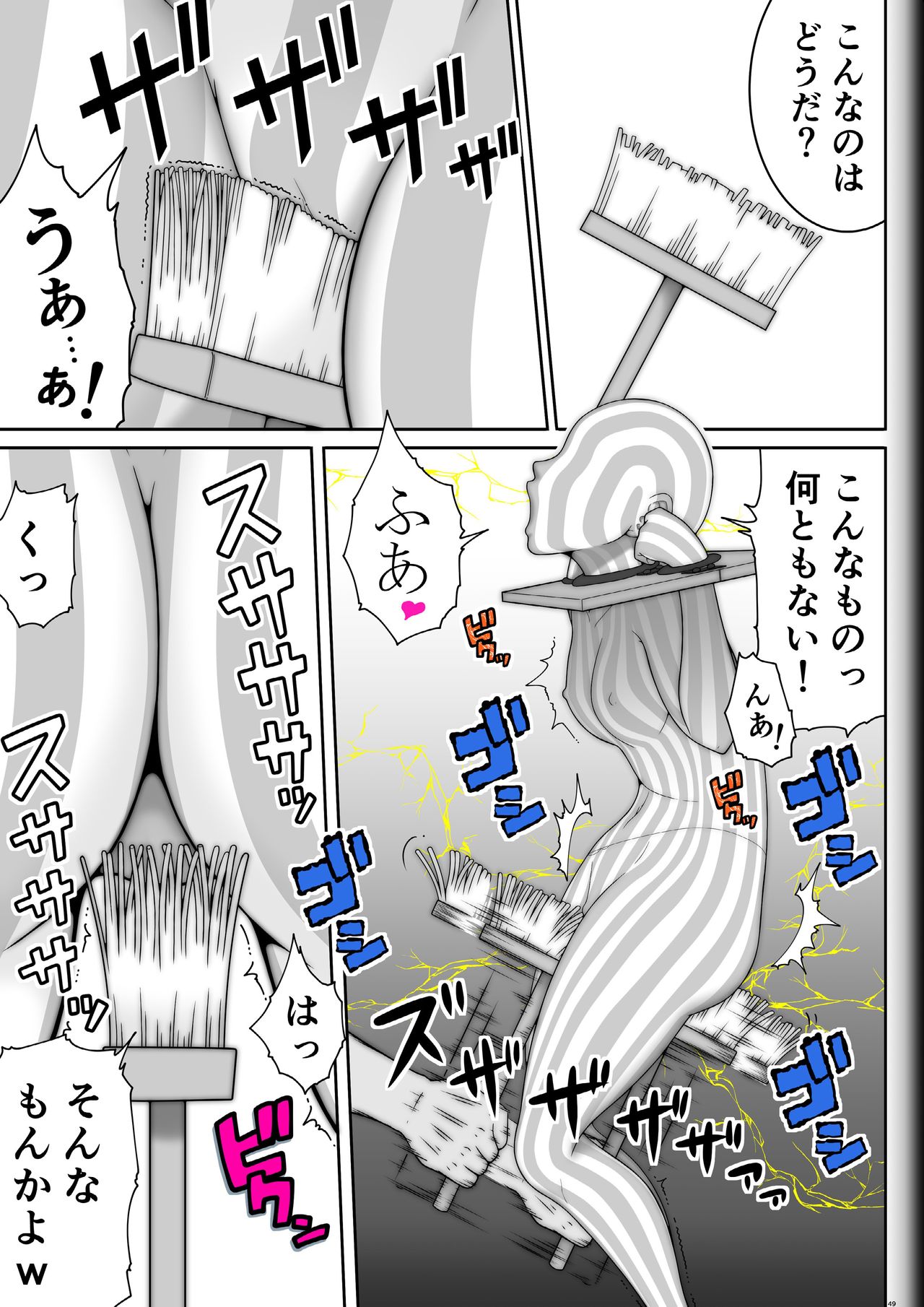 [悶え死ね!!! (涼助。)] Fighting Game New 5