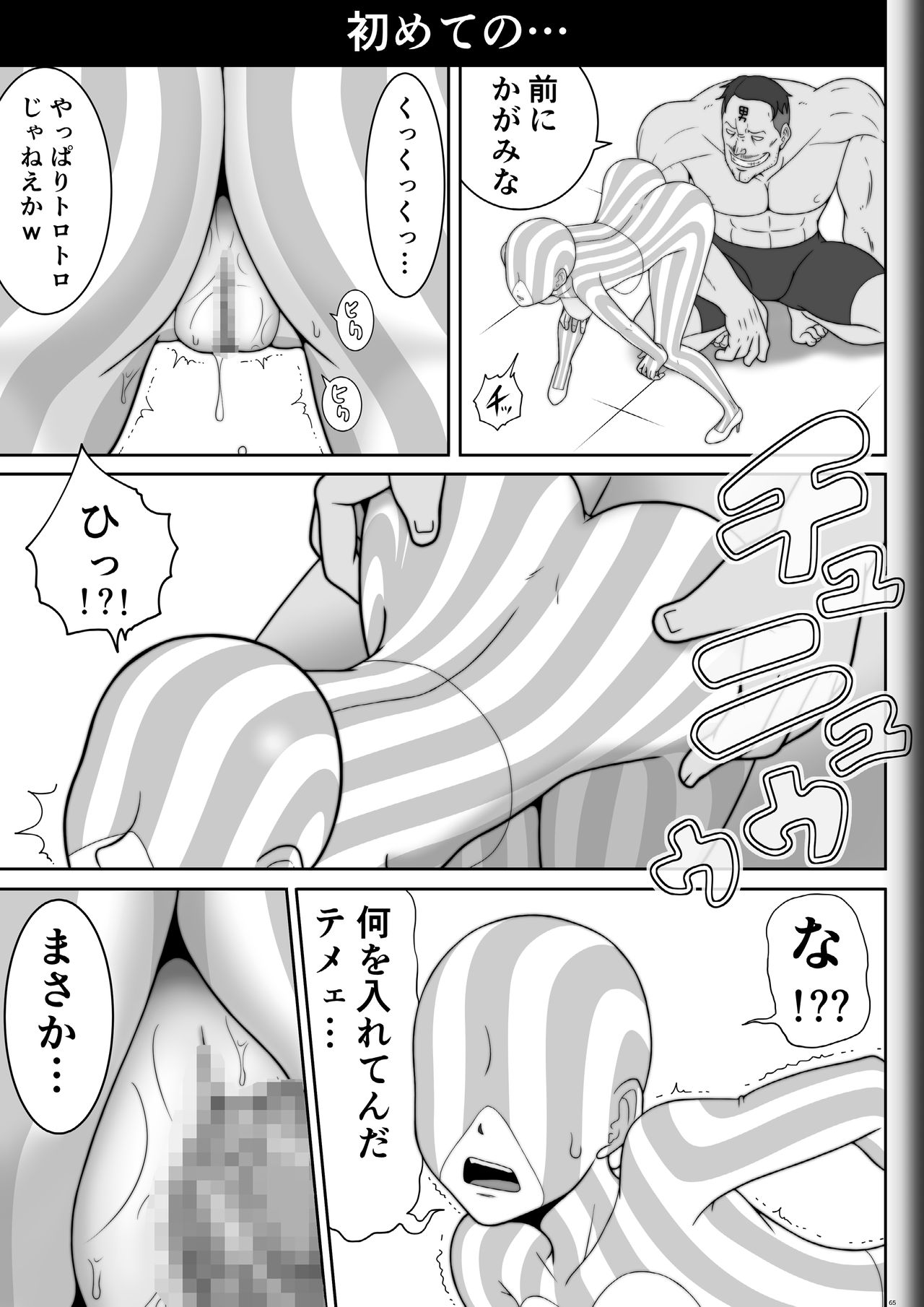 [悶え死ね!!! (涼助。)] Fighting Game New 5