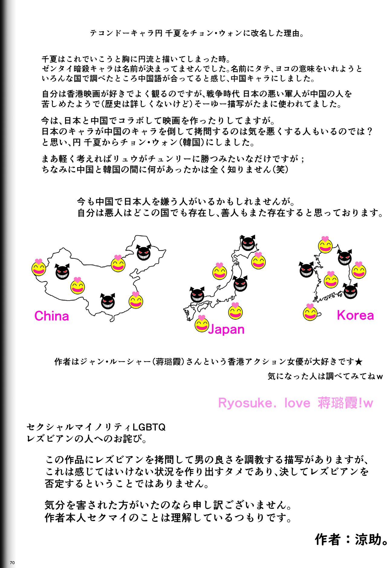 [悶え死ね!!! (涼助。)] Fighting Game New 5