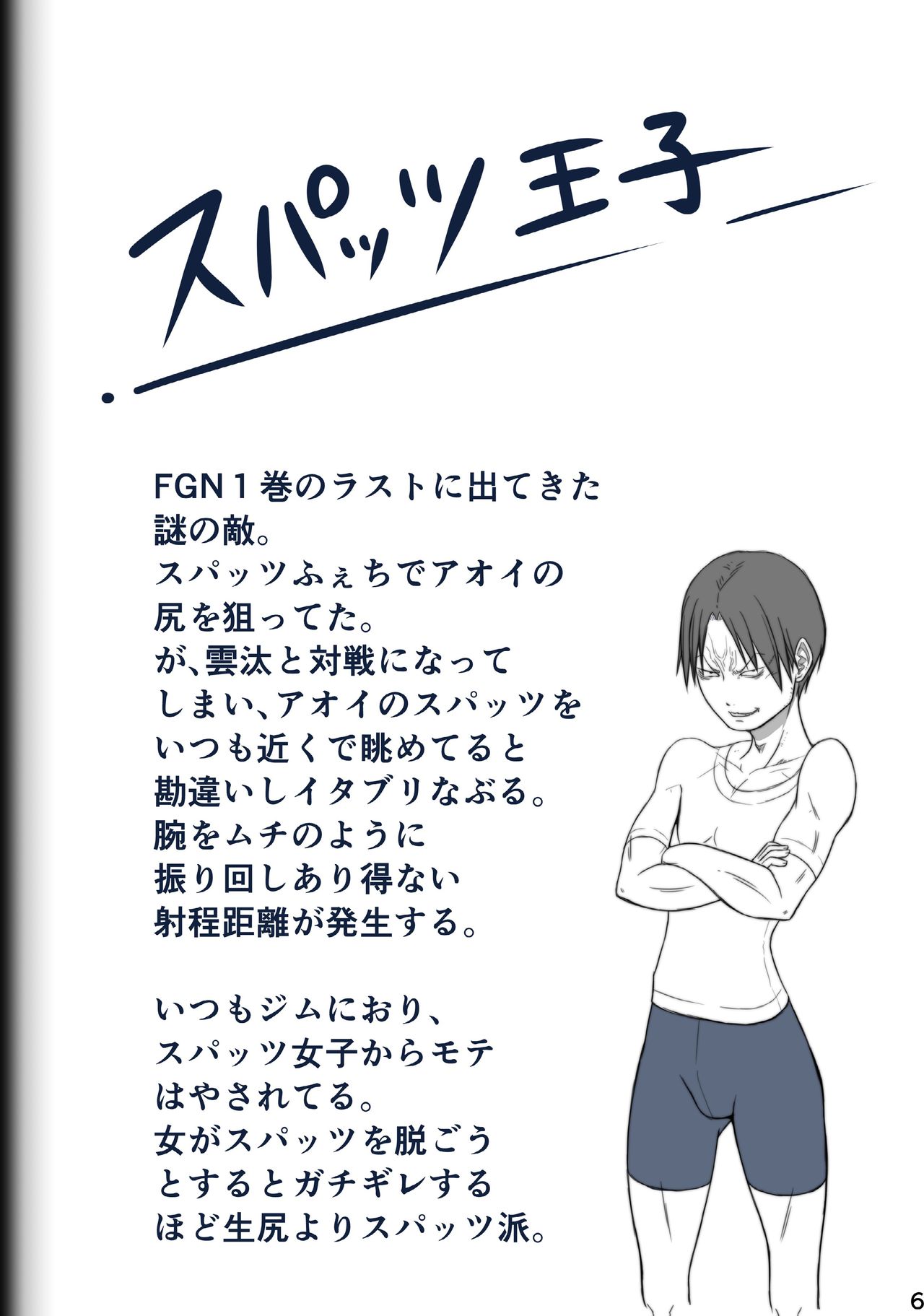 [悶え死ね!!! (涼助。)] Fighting Game New 5