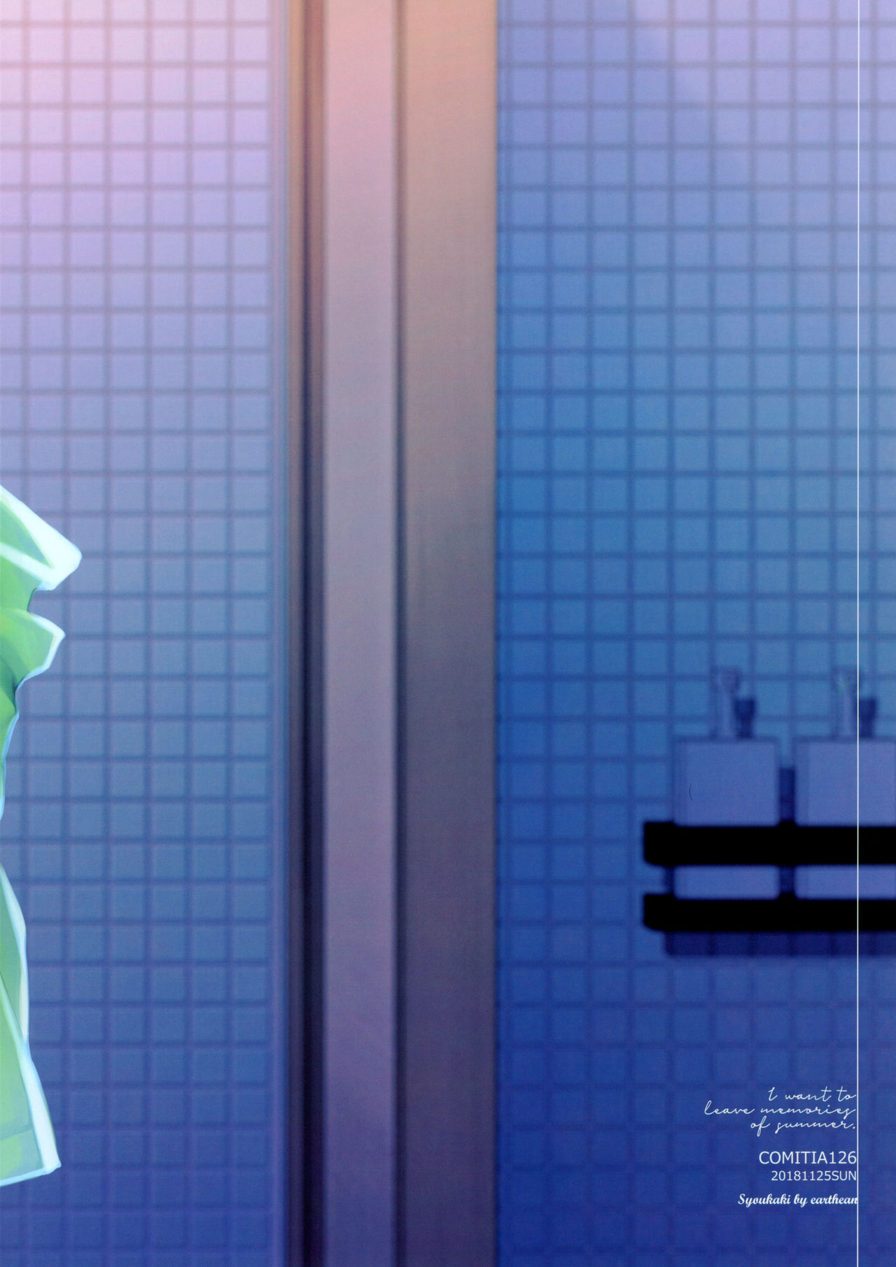 (コミティア126) [アーシアン (消火器)] 夏のおもいで のこしたい [中国翻訳]