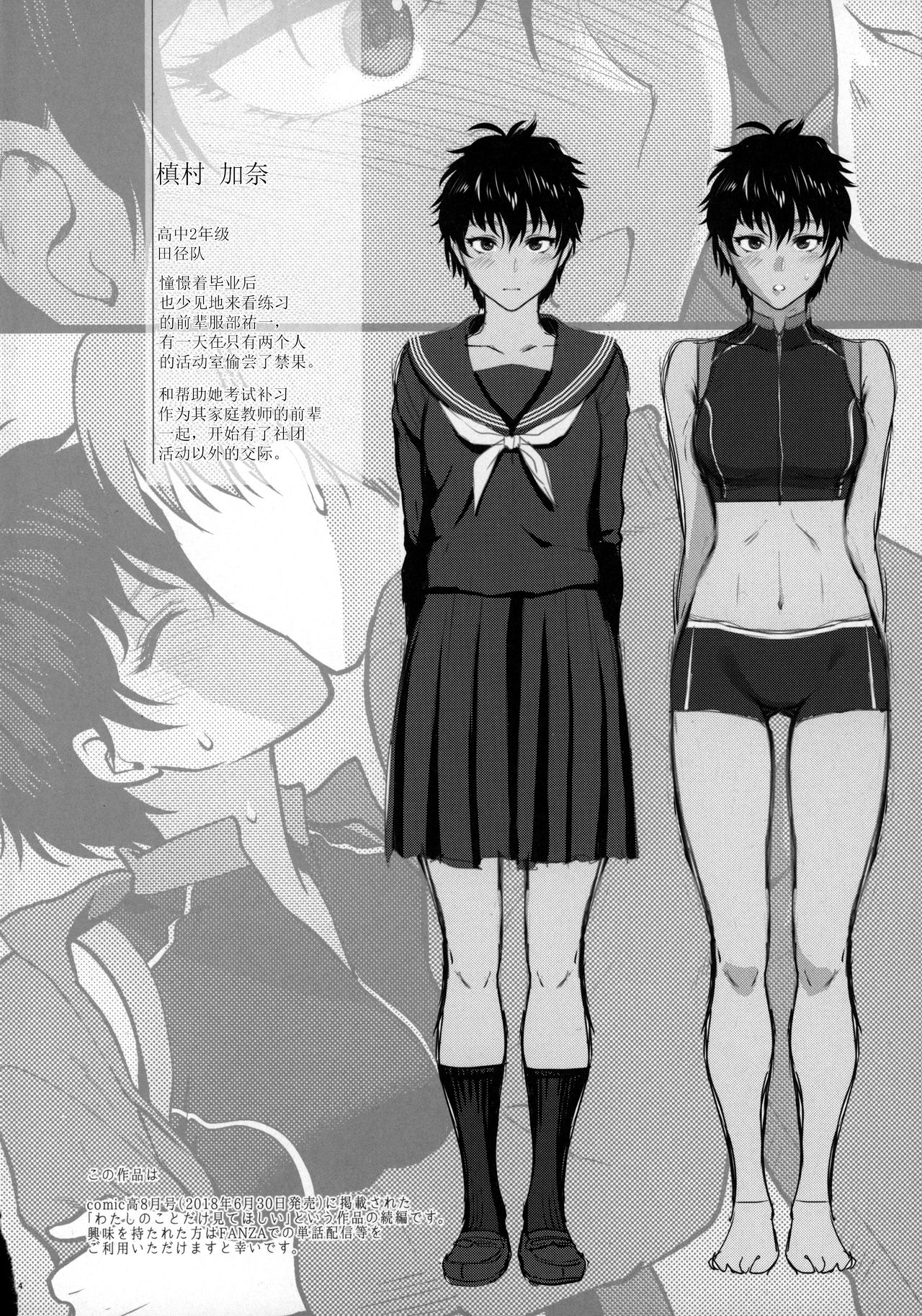 (コミティア126) [アーシアン (消火器)] 夏のおもいで のこしたい [中国翻訳]