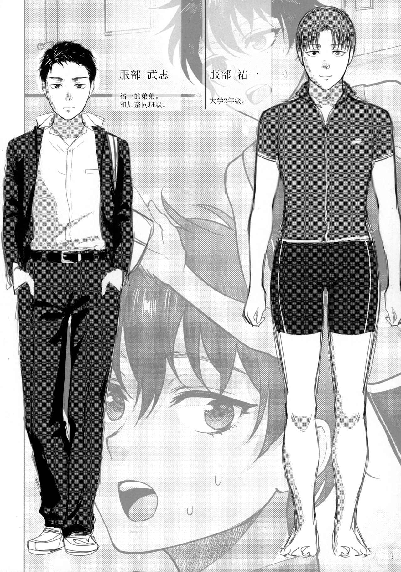 (コミティア126) [アーシアン (消火器)] 夏のおもいで のこしたい [中国翻訳]