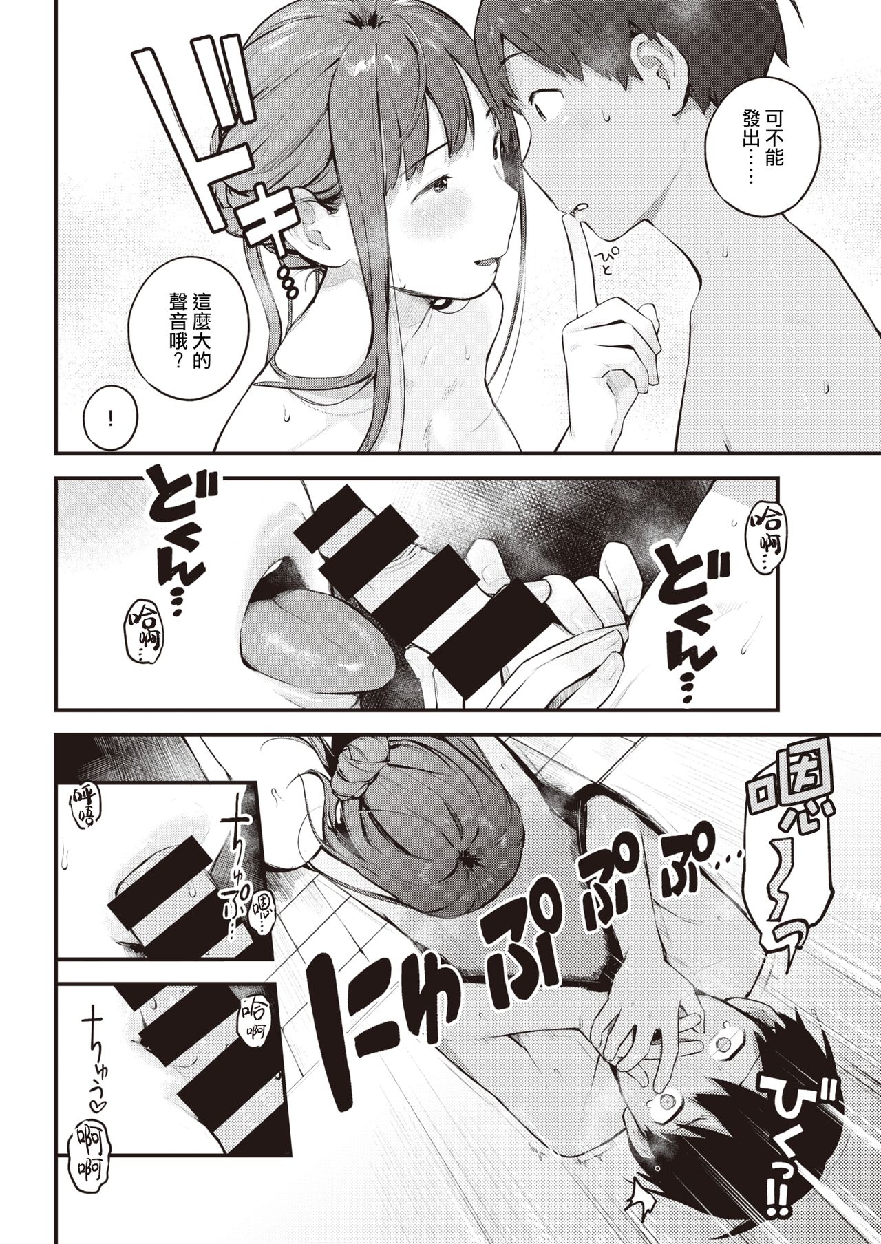 [楝蛙] なつあそび (COMIC 快楽天 2020年9月号) [中国翻訳] [DL版]