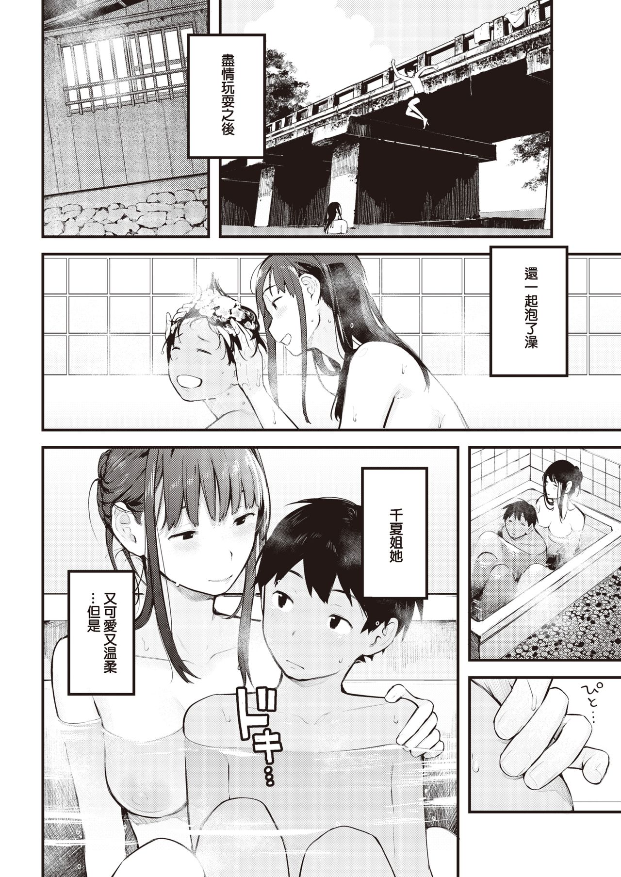 [楝蛙] なつあそび (COMIC 快楽天 2020年9月号) [中国翻訳] [DL版]