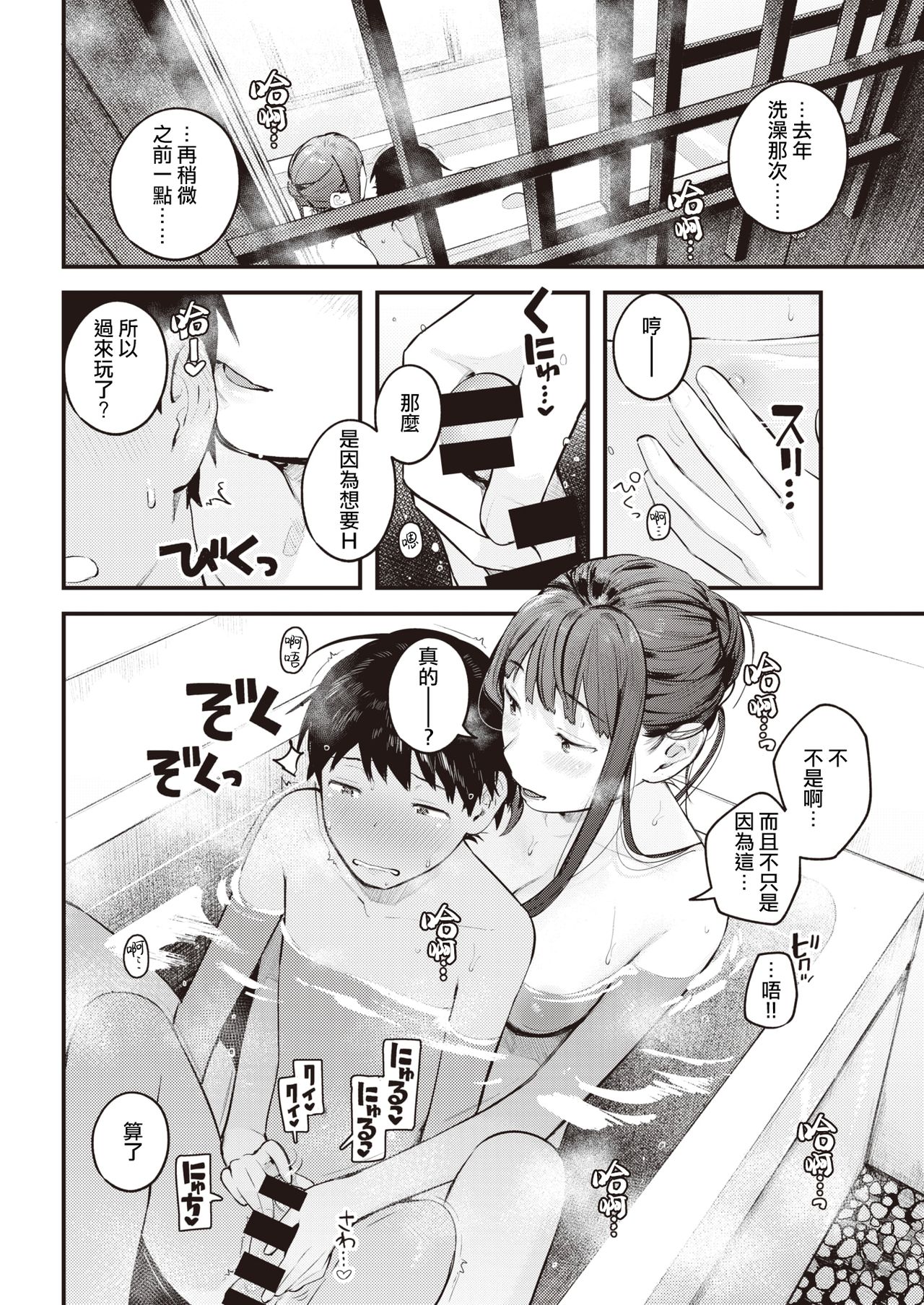 [楝蛙] なつあそび (COMIC 快楽天 2020年9月号) [中国翻訳] [DL版]