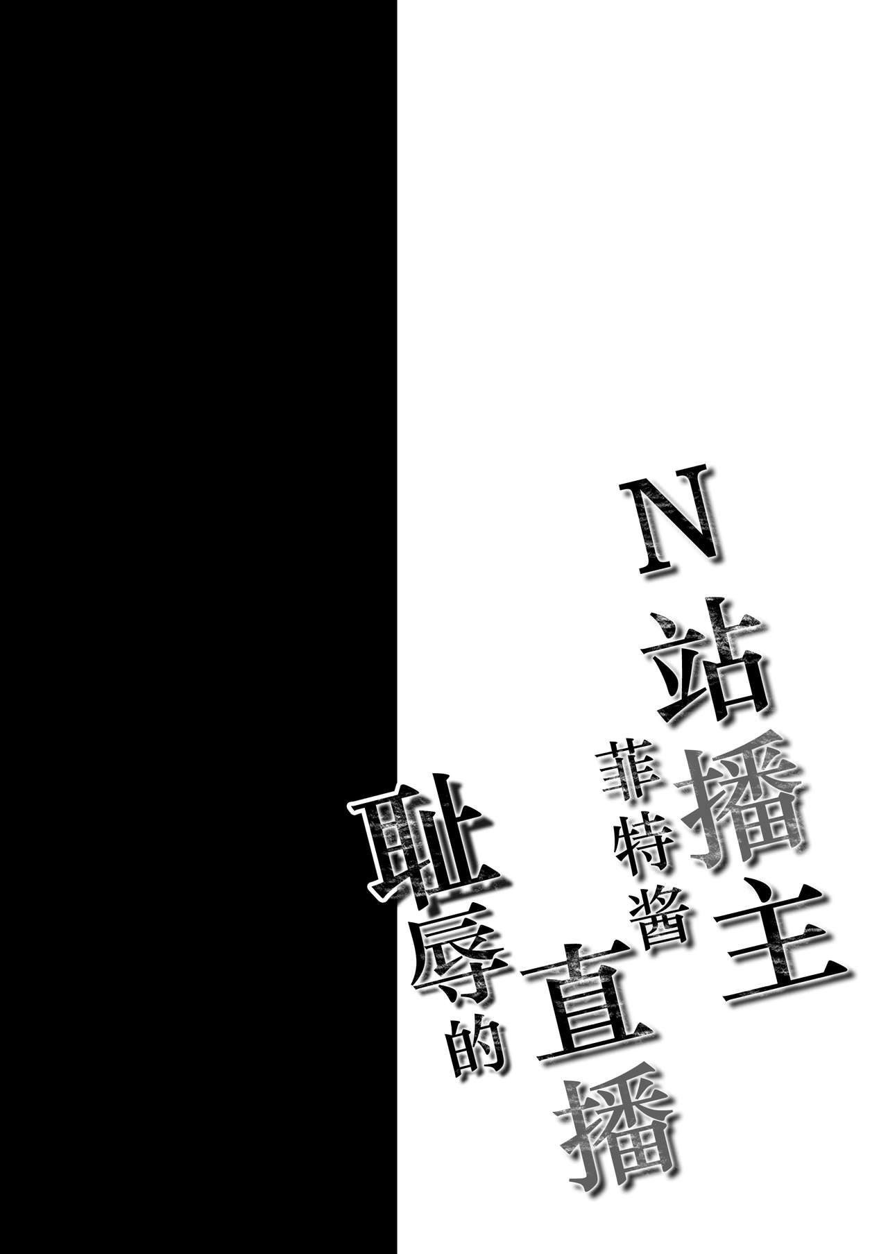 [おほしさま堂 (GEKO)] 〇コ生主フェイトちゃん恥辱の生放送 (魔法少女リリカルなのは) [中国翻訳] [DL版]