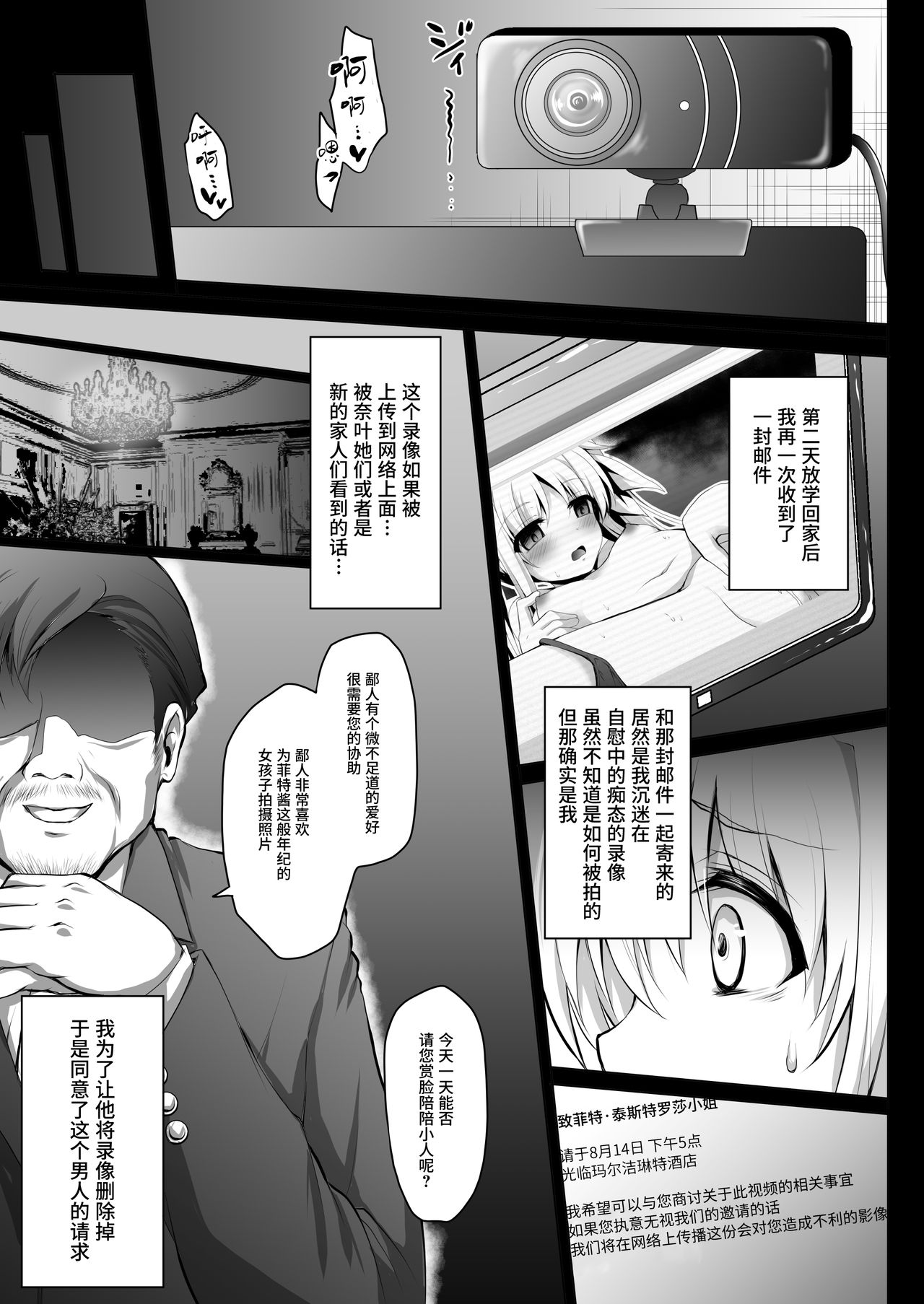 [おほしさま堂 (GEKO)] 〇コ生主フェイトちゃん恥辱の生放送 (魔法少女リリカルなのは) [中国翻訳] [DL版]