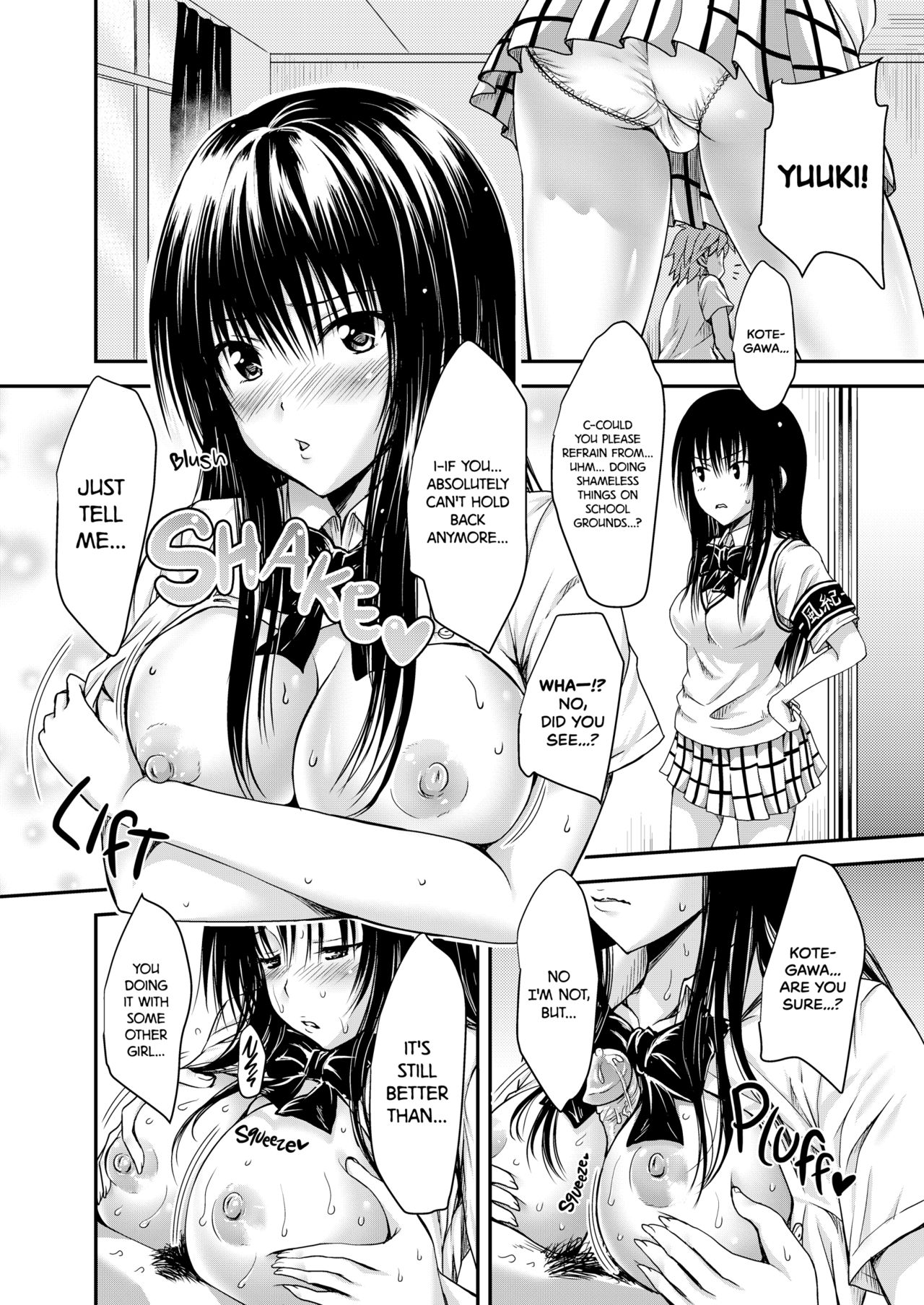 [しあわせ甘味料 (幸灯)] 高LOVEる (To LOVEる -とらぶる-) [英訳] [無修正] [DL版]
