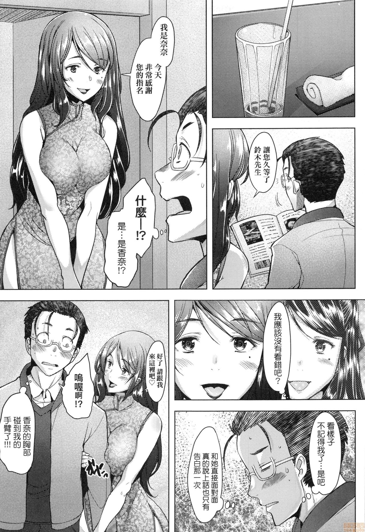 [堺はまち] 人妻だって恋したい 生ハメ受精で孕みたがる人妻たち [中国翻訳]